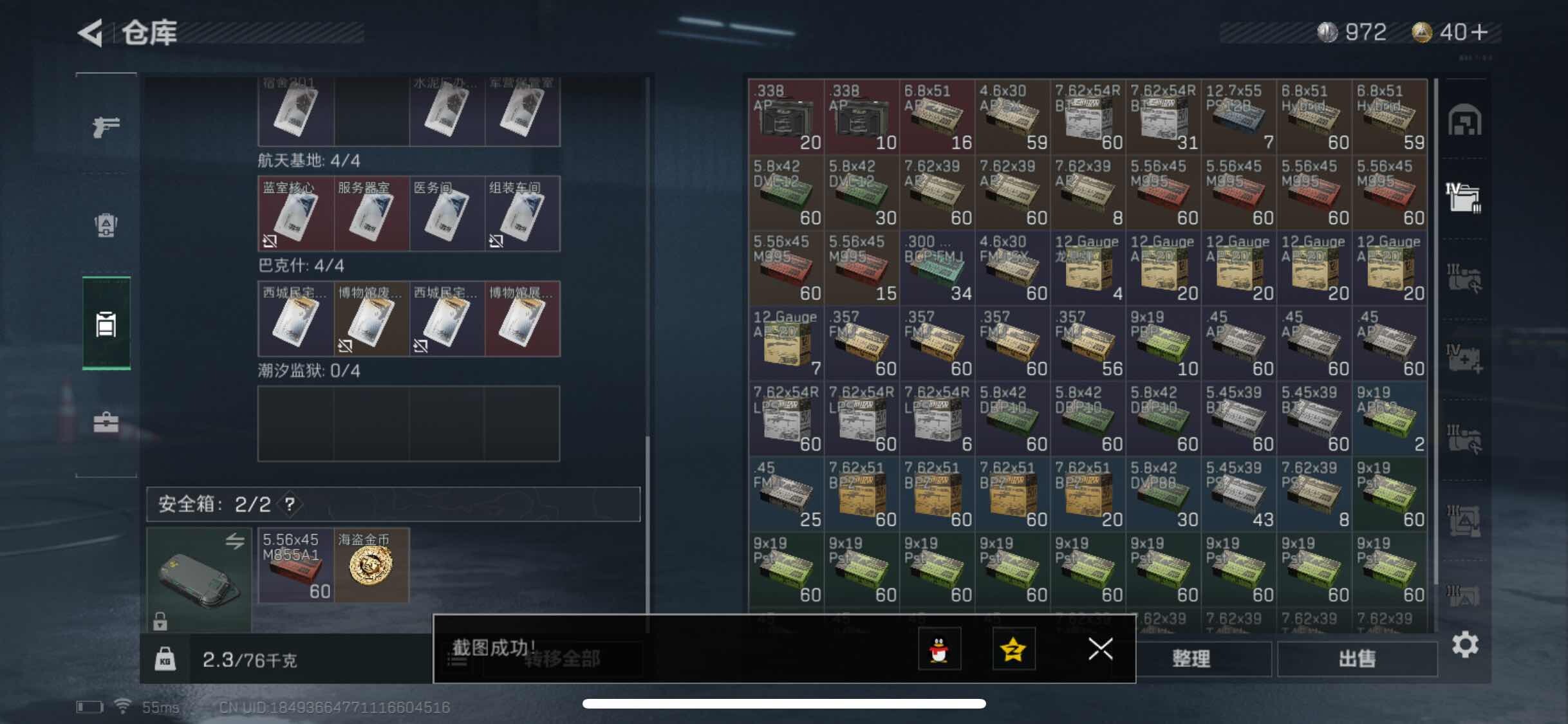 SJZYXS311128三角洲行动账号详情图11 SJZYXS311128三角洲行动账号详情图11
