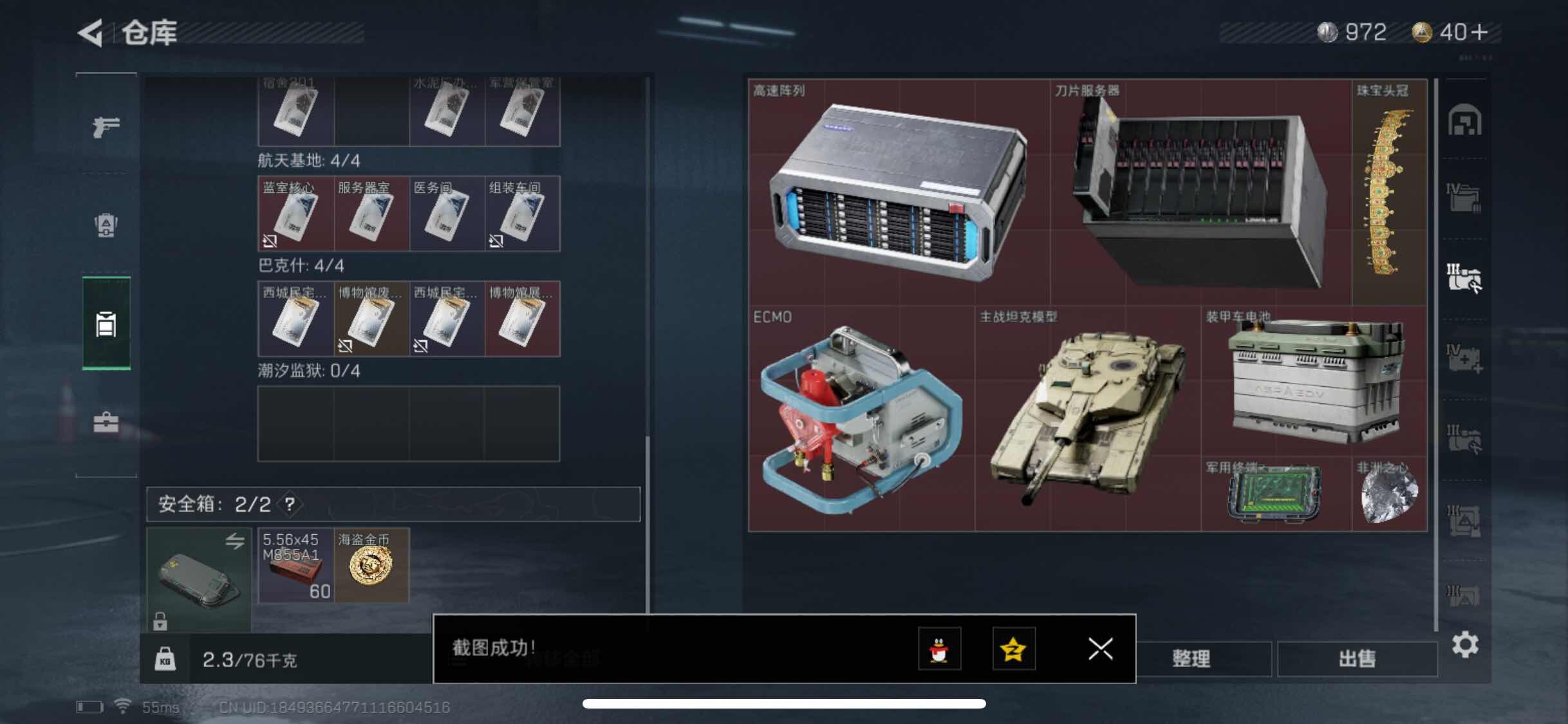 SJZYXS311128三角洲行动账号详情图12 SJZYXS311128三角洲行动账号详情图12