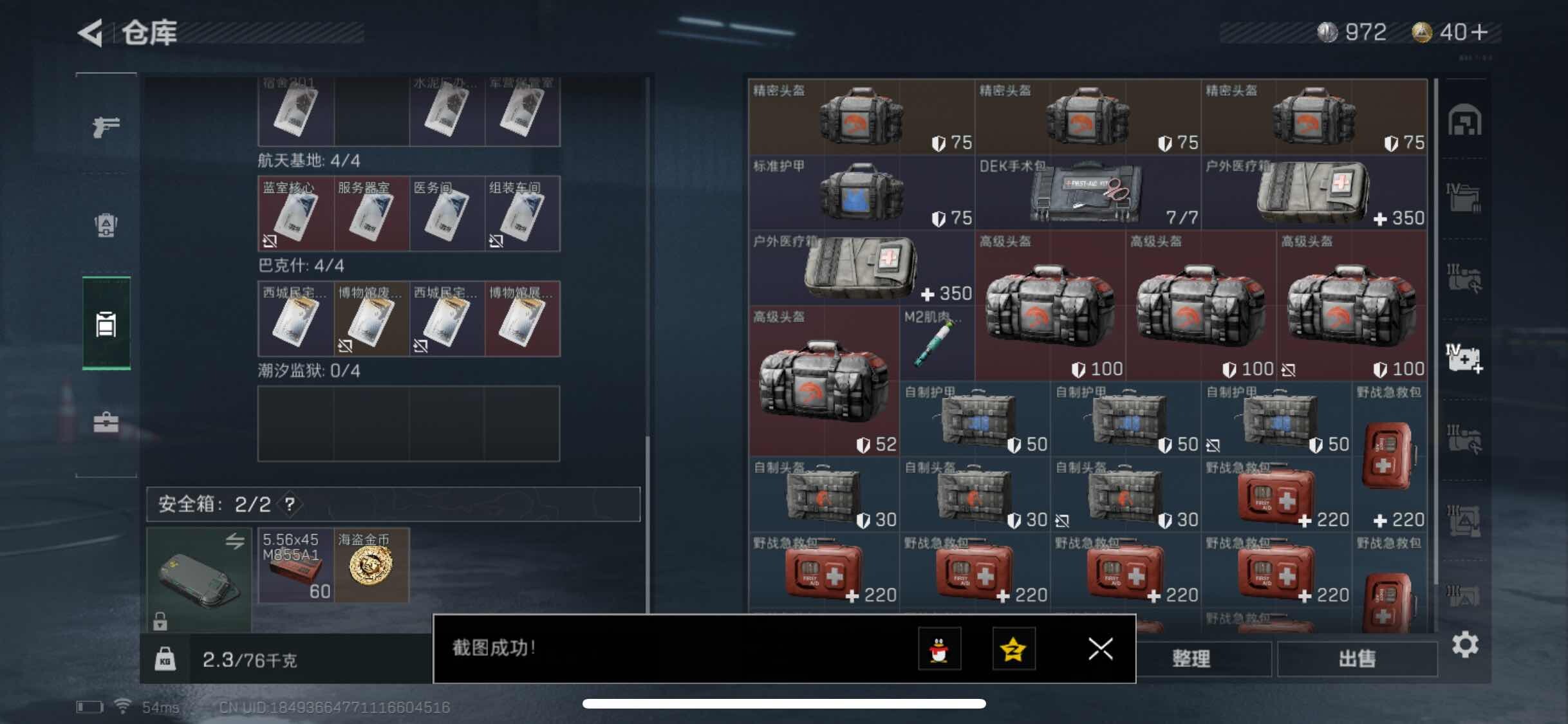 SJZYXS311128三角洲行动账号详情图13 SJZYXS311128三角洲行动账号详情图13