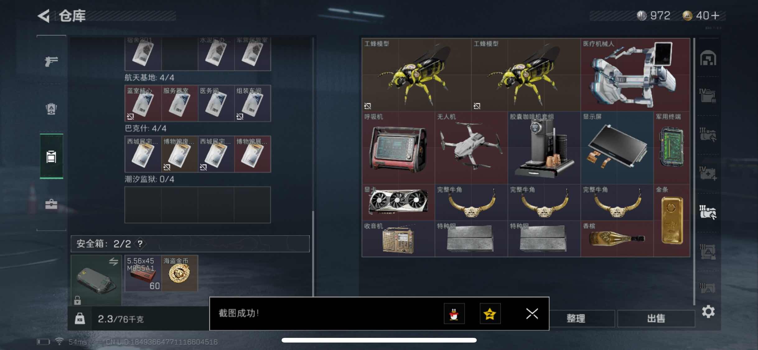 SJZYXS311128三角洲行动账号详情图14 SJZYXS311128三角洲行动账号详情图14