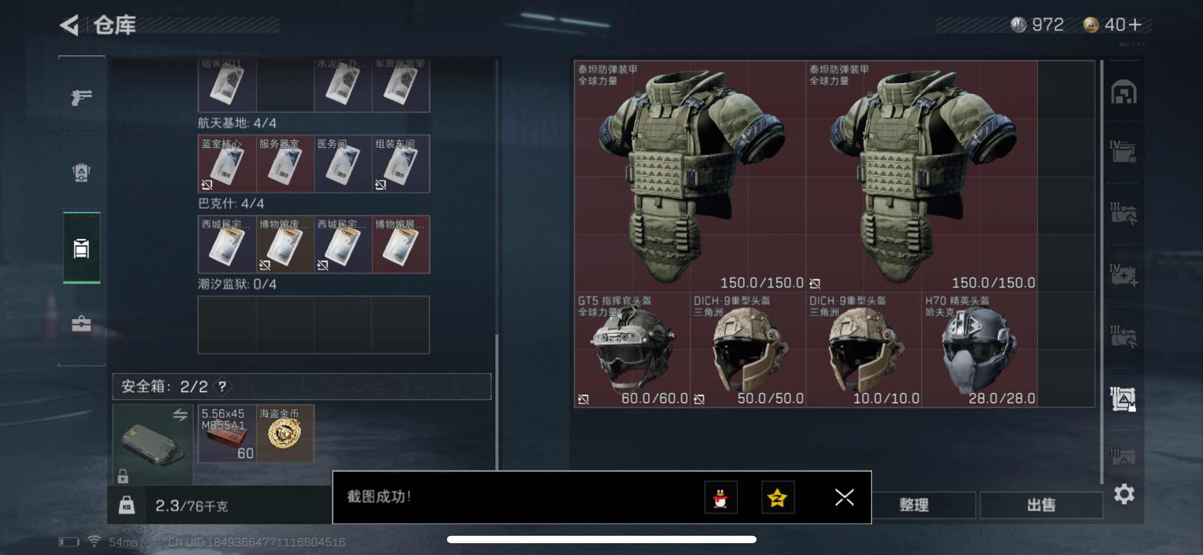 SJZYXS311128三角洲行动账号详情图15 SJZYXS311128三角洲行动账号详情图15