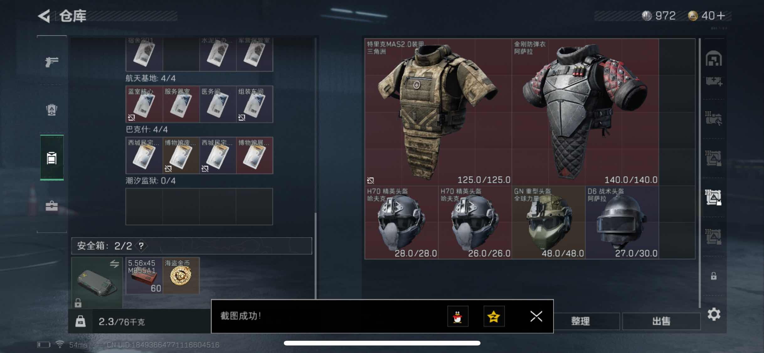 SJZYXS311128三角洲行动账号详情图16 SJZYXS311128三角洲行动账号详情图16