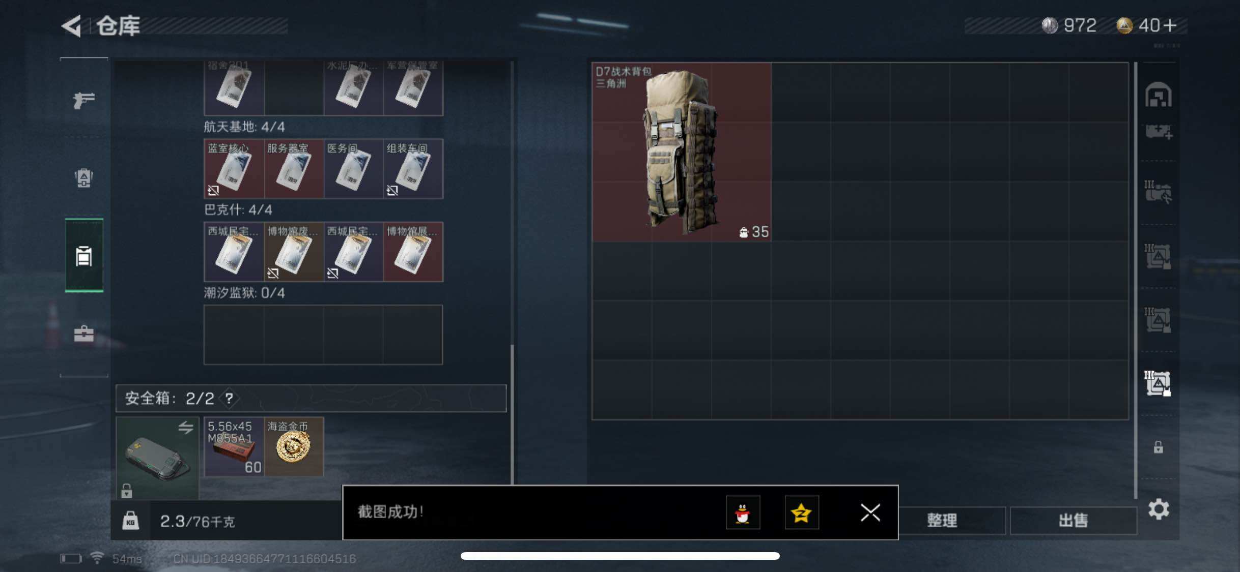 SJZYXS311128三角洲行动账号详情图17 SJZYXS311128三角洲行动账号详情图17
