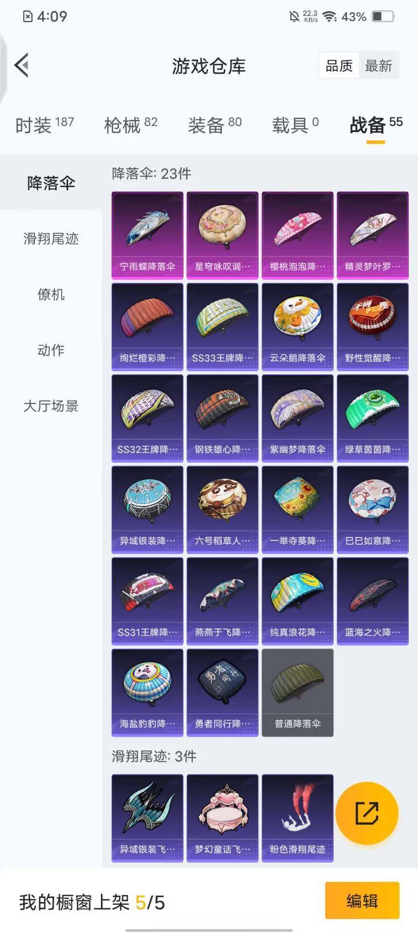 HPQM3428082和平精英账号详情图5