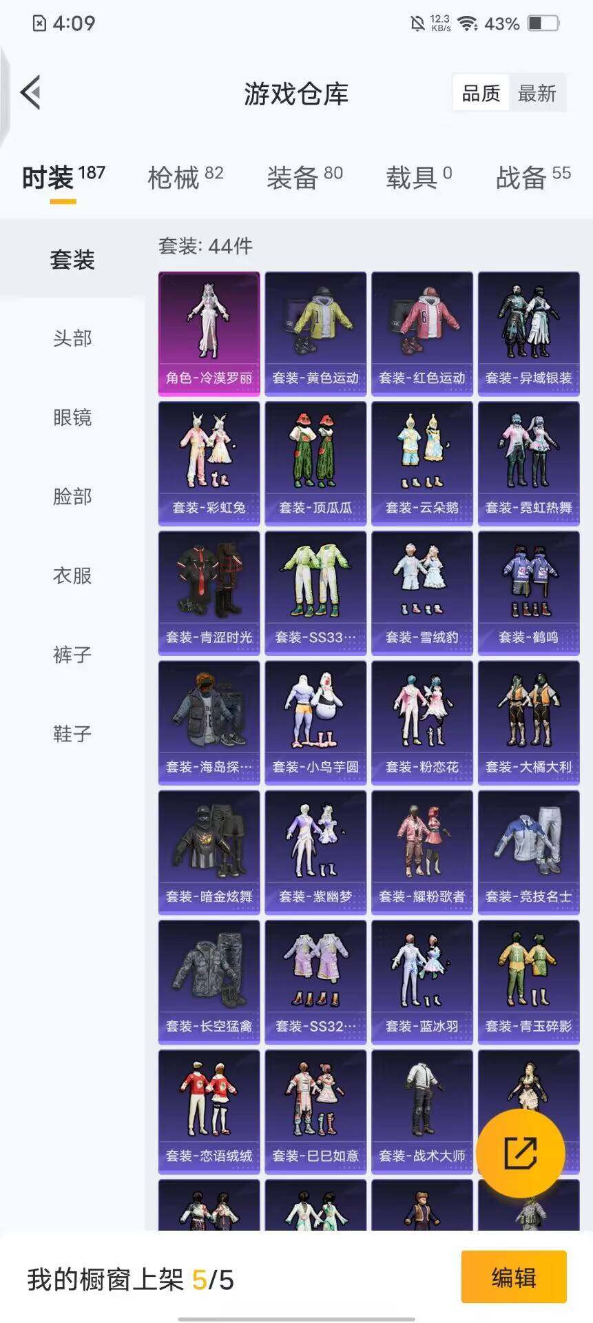 HPQM3428082和平精英账号详情图6