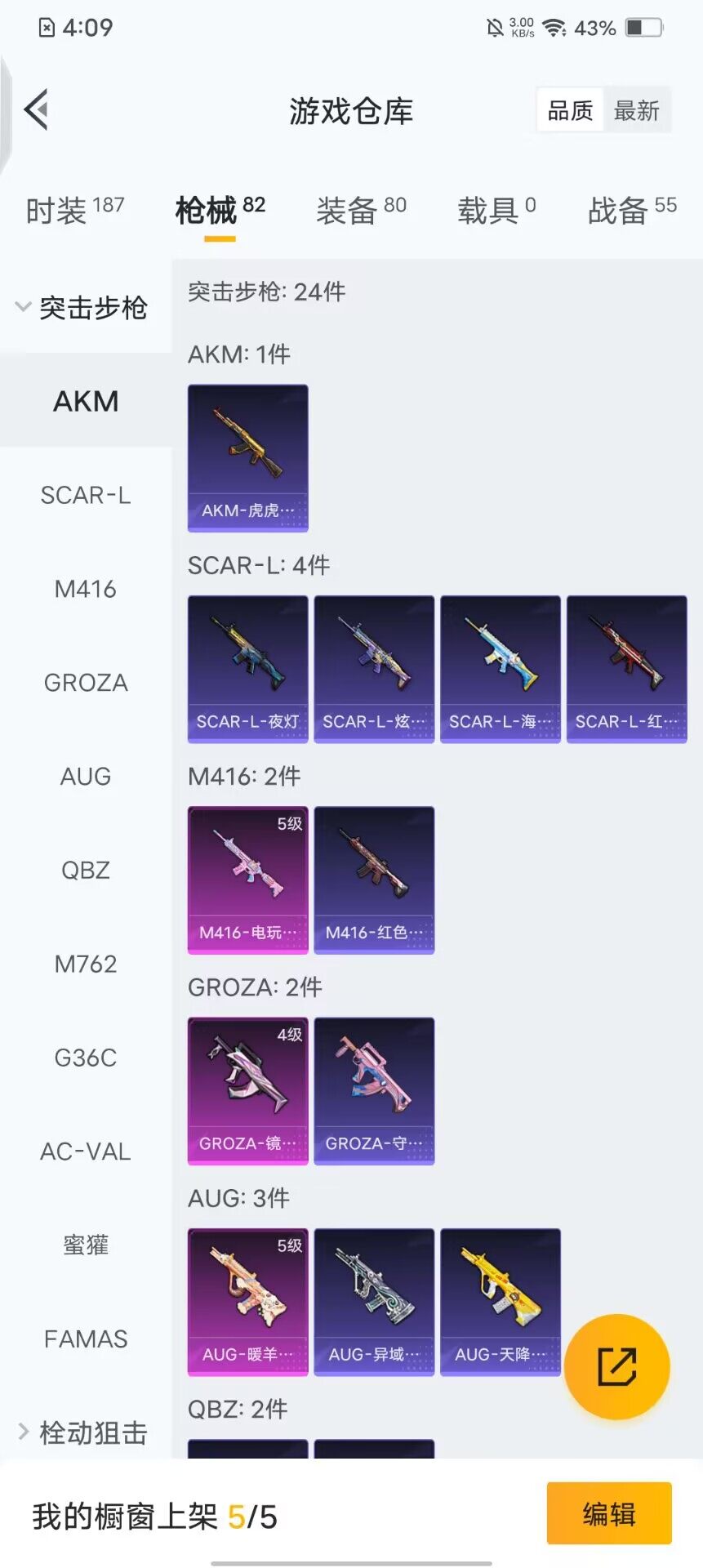 HPQM3428082和平精英账号详情图7