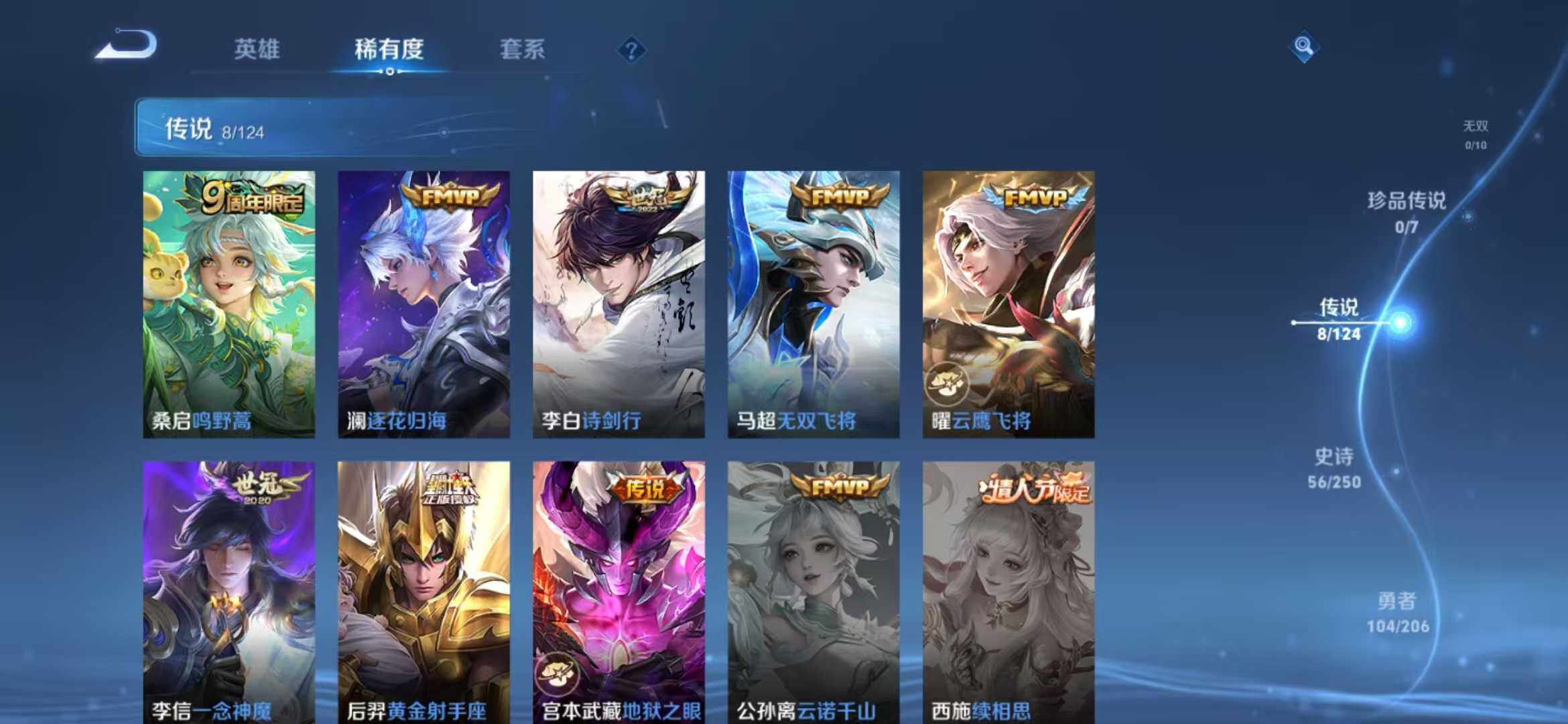 WZLFY3201701王者荣耀账号详情图7