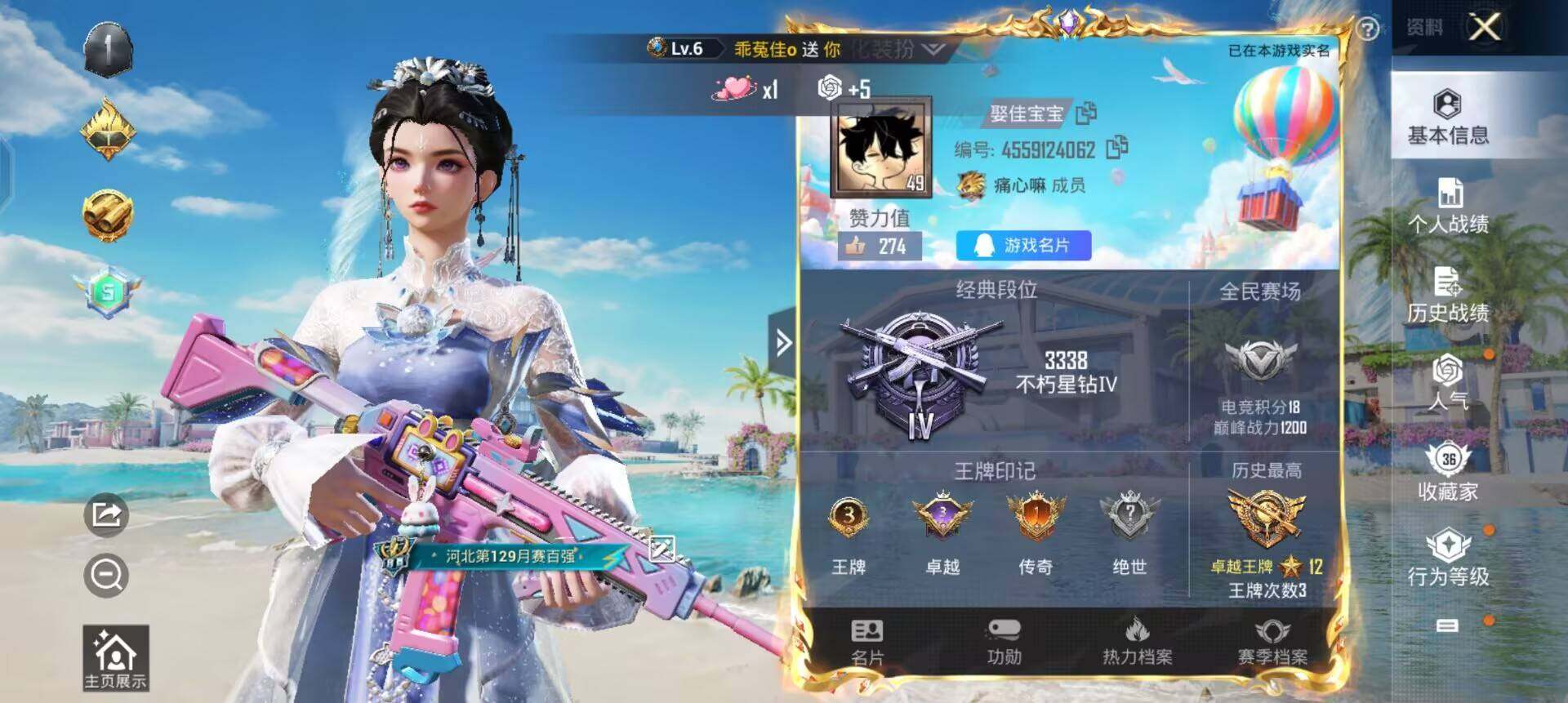 HPQM3428082和平精英账号详情图10