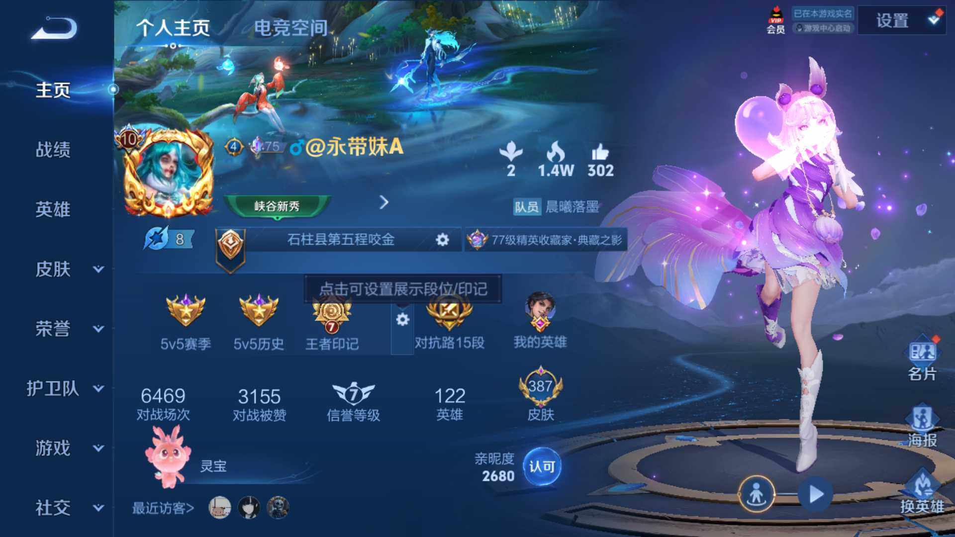 WZLFY3201715王者荣耀账号详情图11 WZLFY3201715王者荣耀账号详情图11