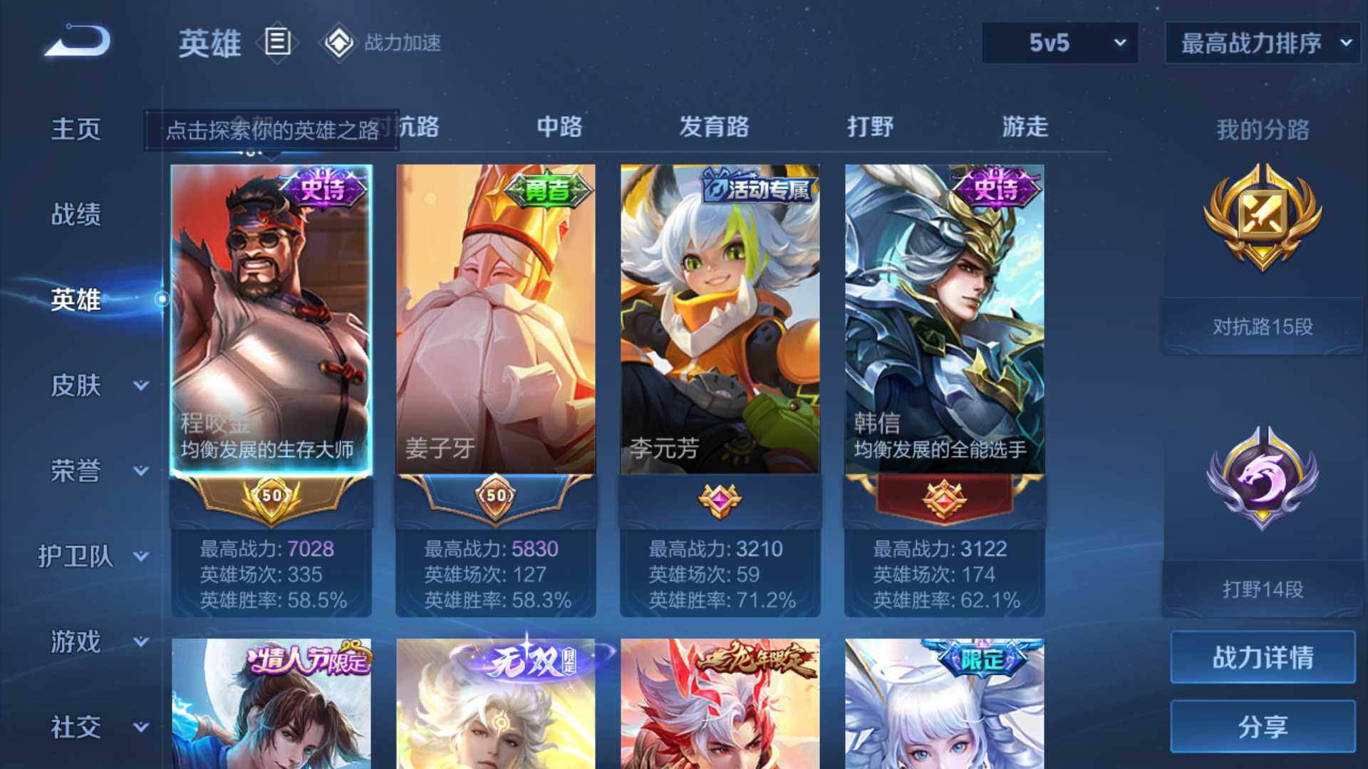 WZLFY3201715王者荣耀账号详情图13 WZLFY3201715王者荣耀账号详情图13