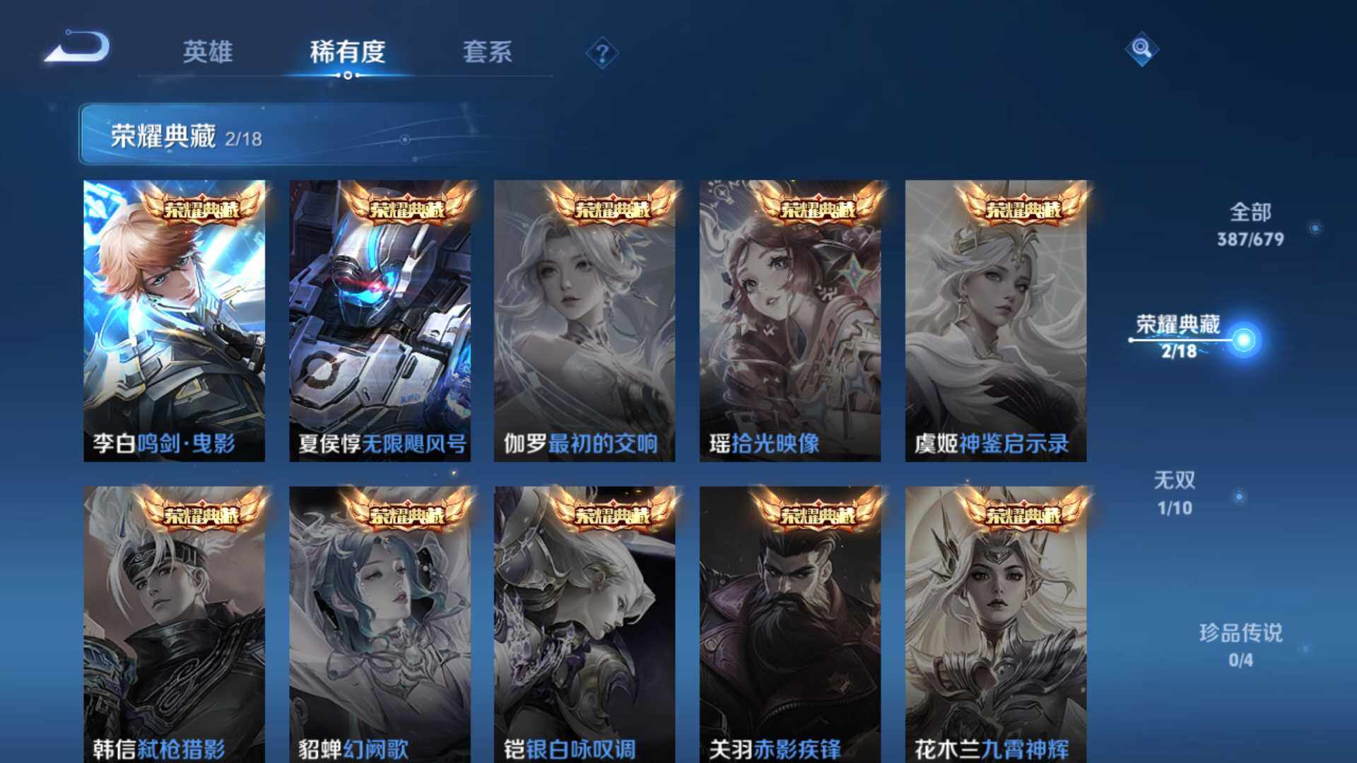 WZLFY3201715王者荣耀账号详情图14 WZLFY3201715王者荣耀账号详情图14