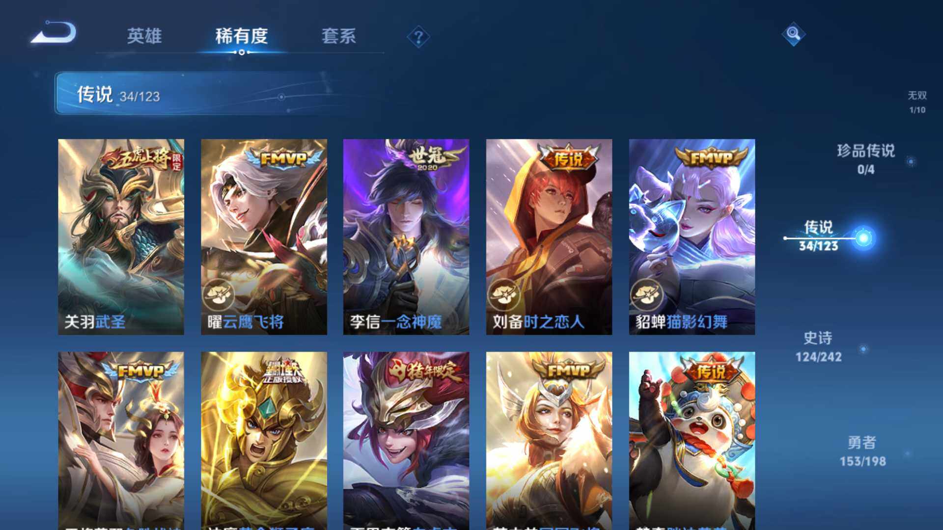 WZLFY3201715王者荣耀账号详情图15 WZLFY3201715王者荣耀账号详情图15