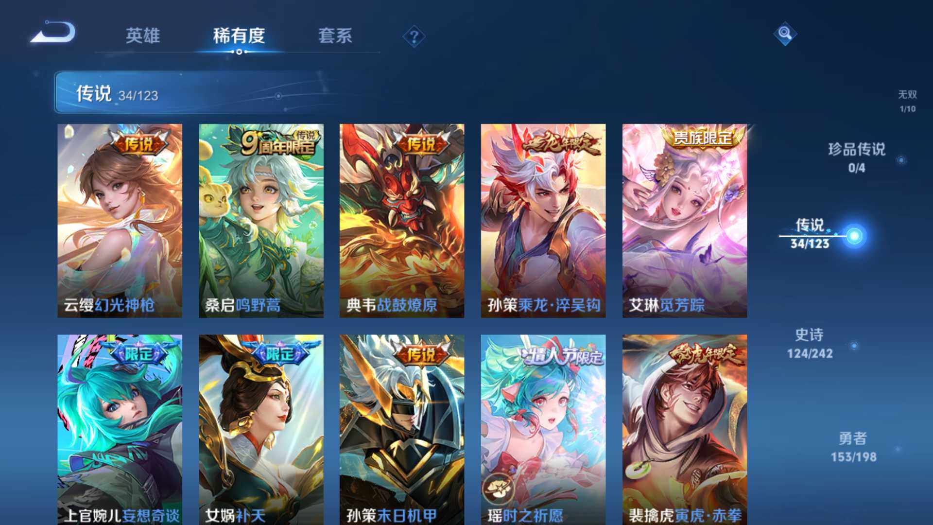 WZLFY3201715王者荣耀账号详情图16 WZLFY3201715王者荣耀账号详情图16