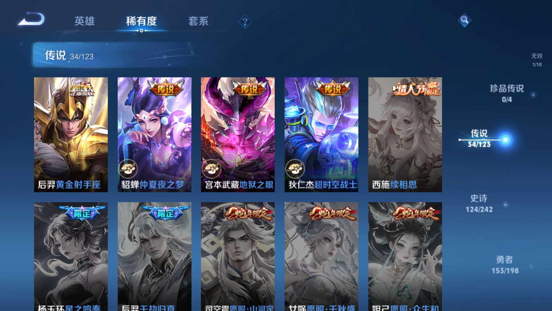 WZLFY3201715王者荣耀账号详情图19 WZLFY3201715王者荣耀账号详情图19