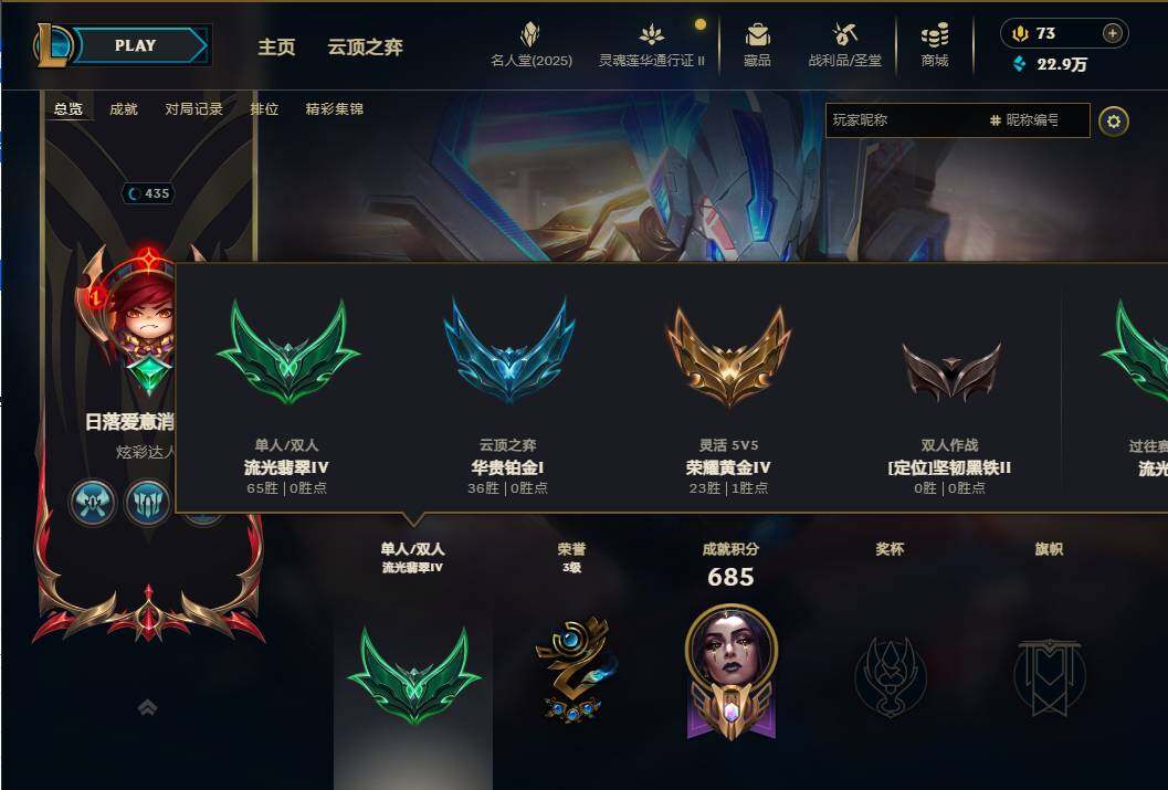 LOLEY38609英雄联盟账号详情图8 LOLEY38609英雄联盟账号详情图8