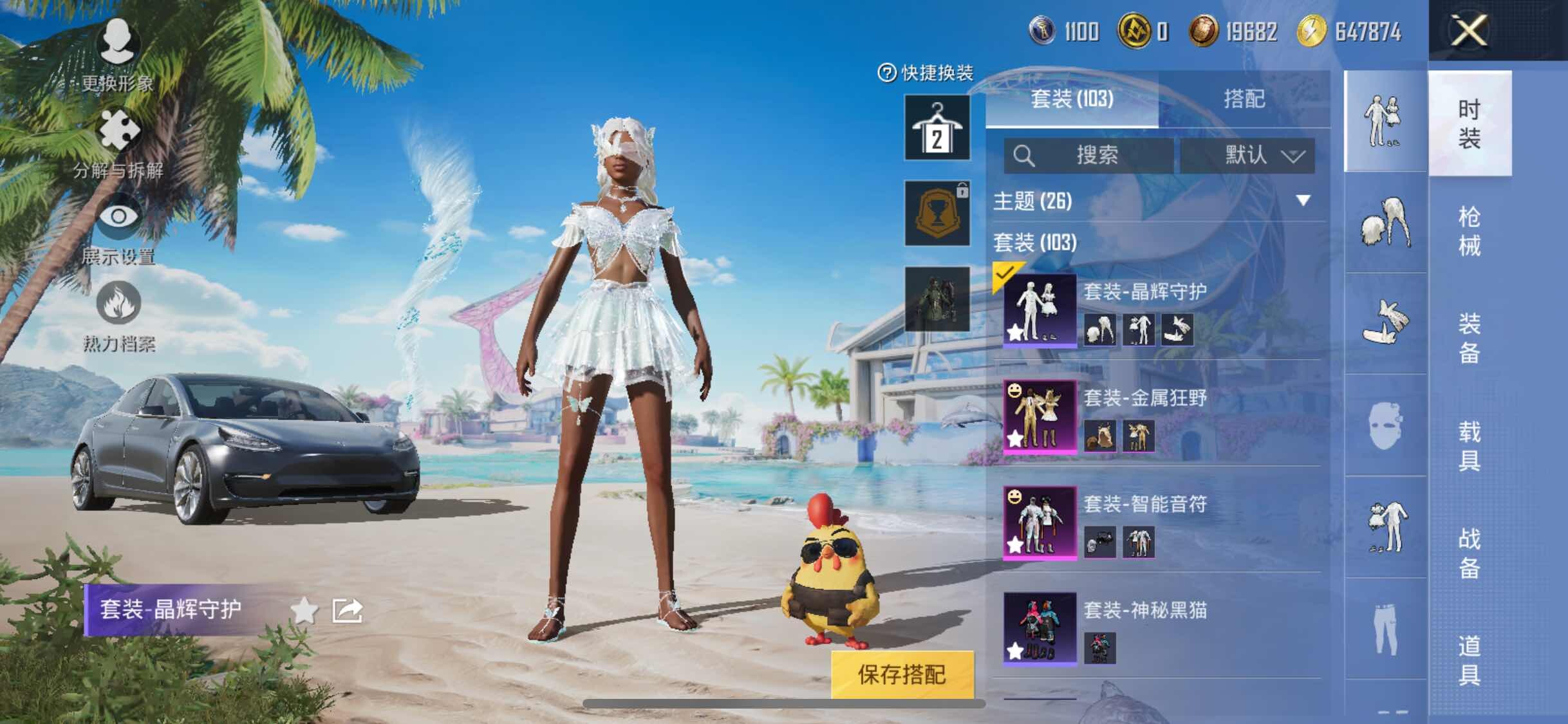 HPYXS3289578和平精英账号详情图4 HPYXS3289578和平精英账号详情图4