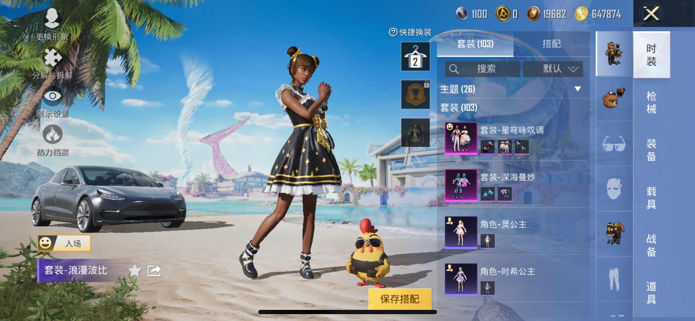 HPYXS3289578和平精英账号详情图5 HPYXS3289578和平精英账号详情图5
