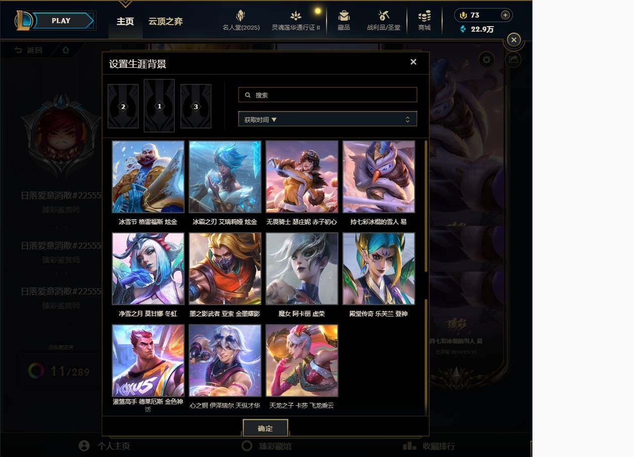 LOLEY38609英雄联盟账号详情图13 LOLEY38609英雄联盟账号详情图13
