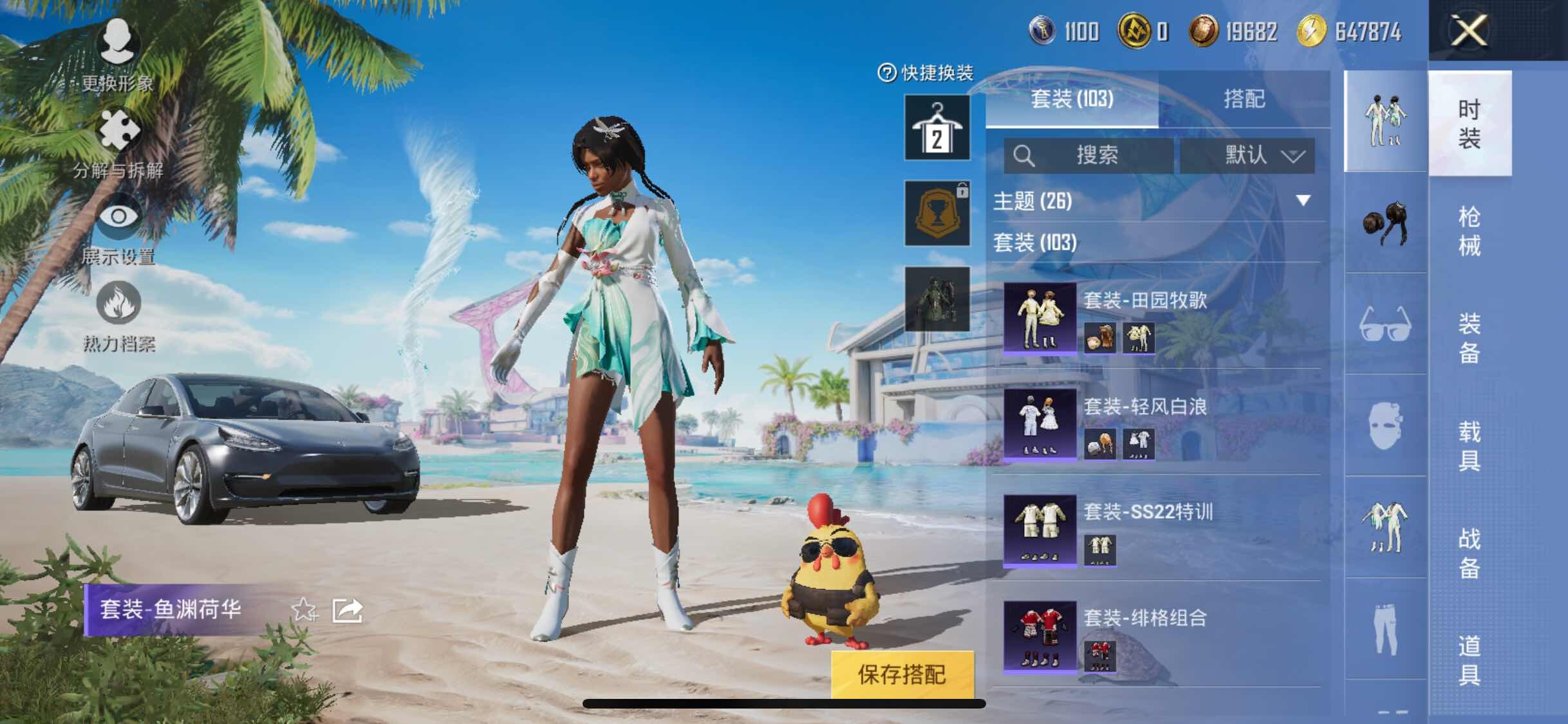 HPYXS3289578和平精英账号详情图8 HPYXS3289578和平精英账号详情图8