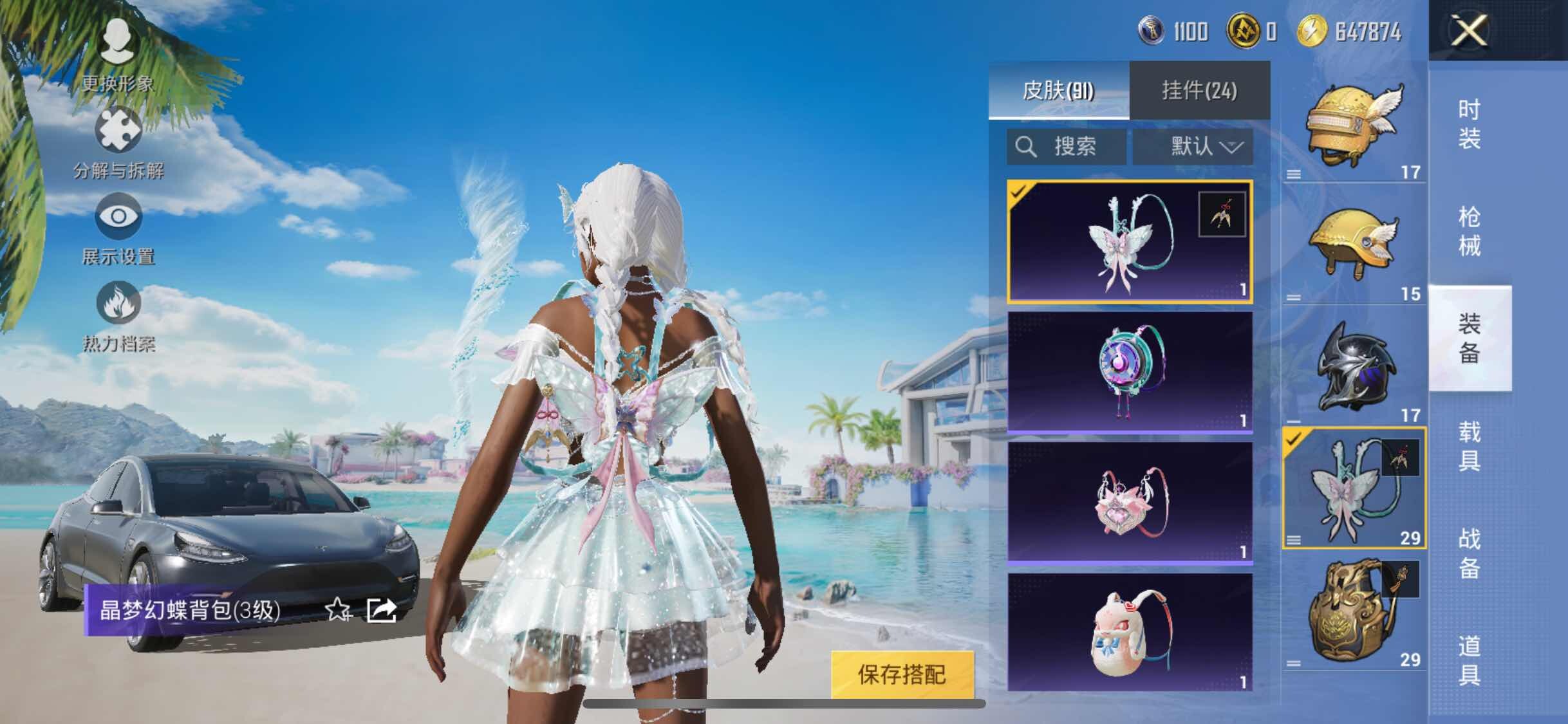 HPYXS3289578和平精英账号详情图11 HPYXS3289578和平精英账号详情图11