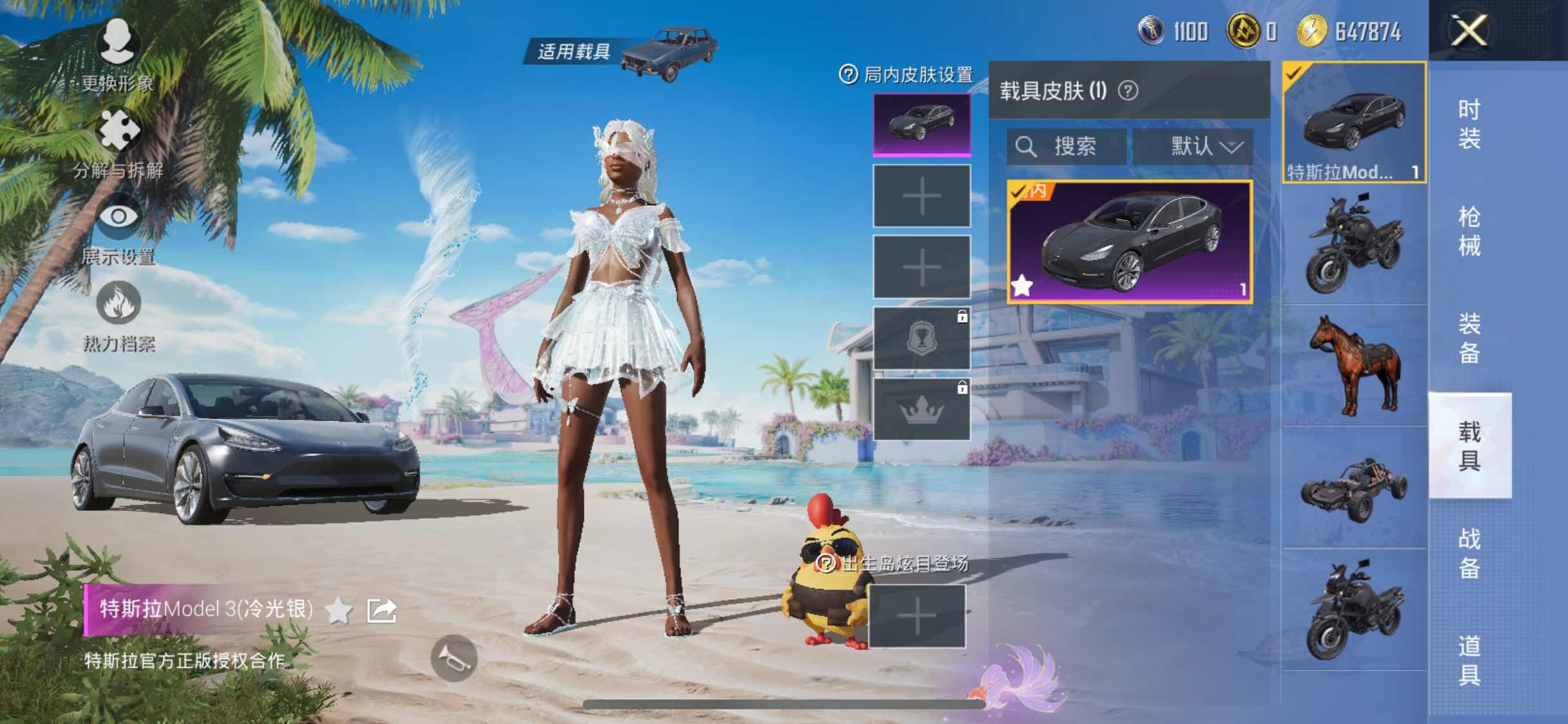 HPYXS3289578和平精英账号详情图12 HPYXS3289578和平精英账号详情图12