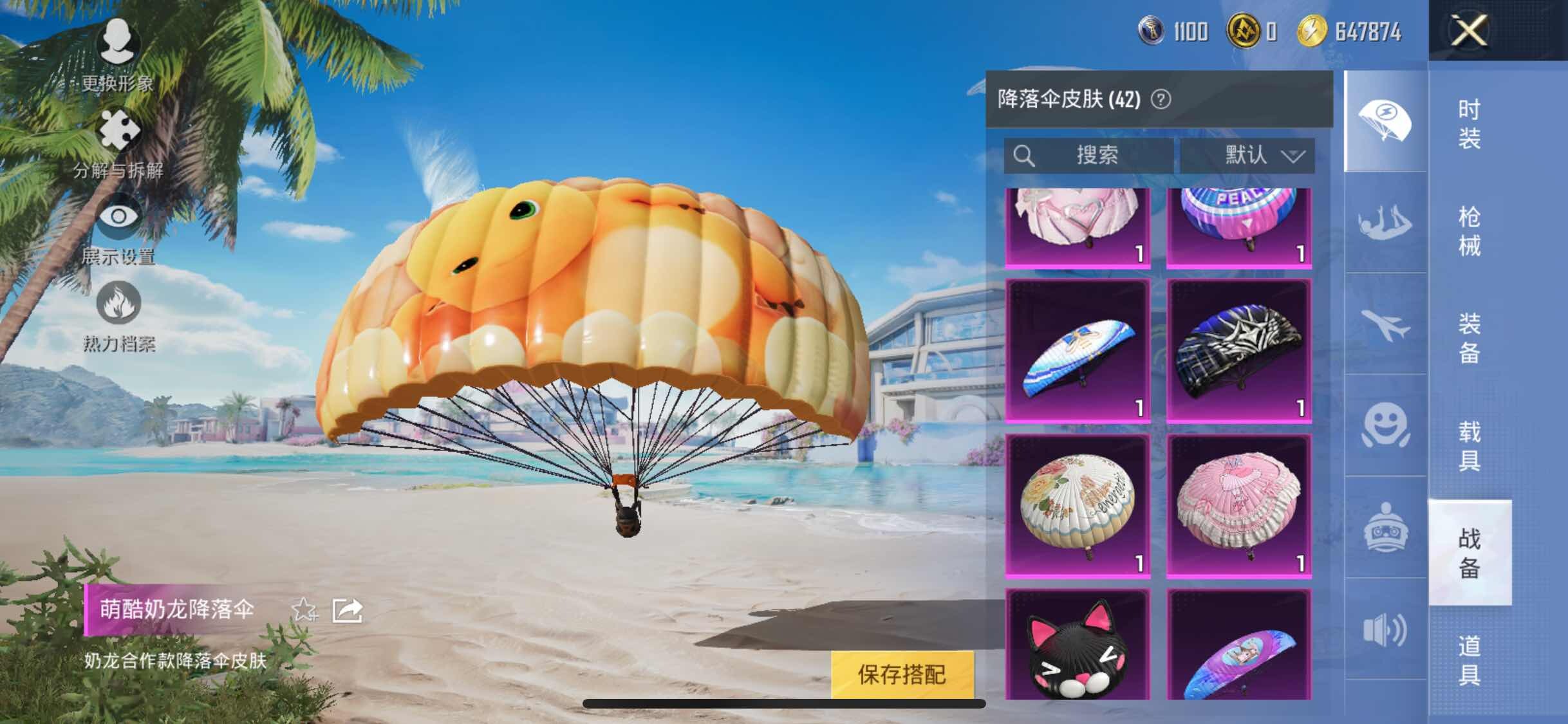 HPYXS3289578和平精英账号详情图13 HPYXS3289578和平精英账号详情图13