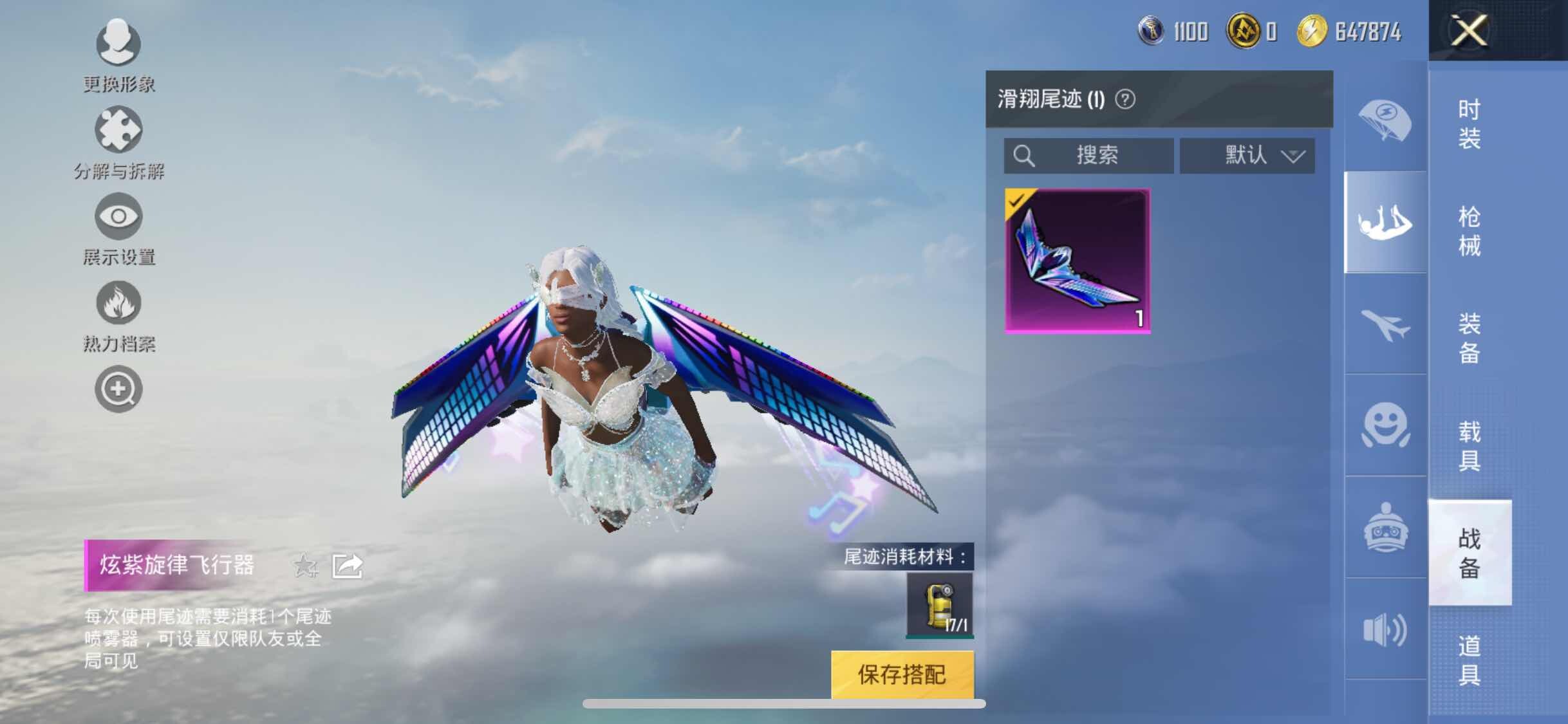HPYXS3289578和平精英账号详情图14 HPYXS3289578和平精英账号详情图14