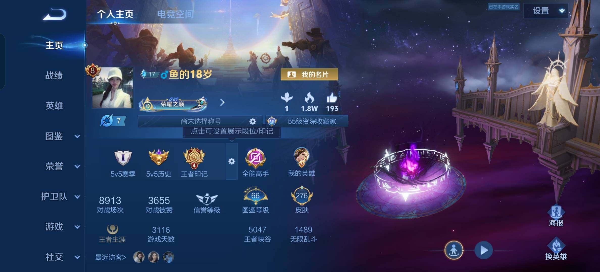 WZYXS3202598王者荣耀账号详情图3 WZYXS3202598王者荣耀账号详情图3