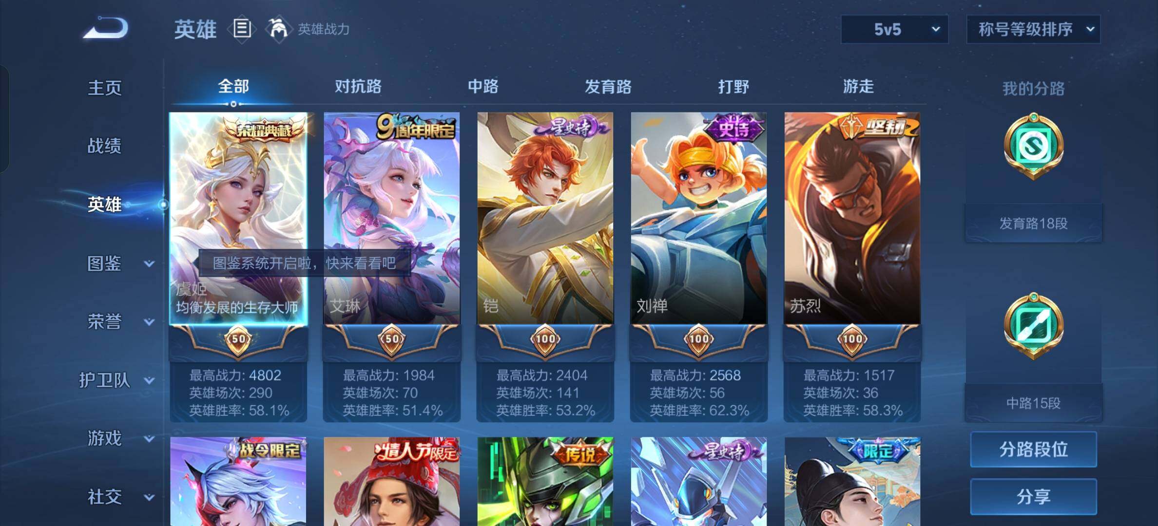 WZYXS3202598王者荣耀账号详情图4 WZYXS3202598王者荣耀账号详情图4