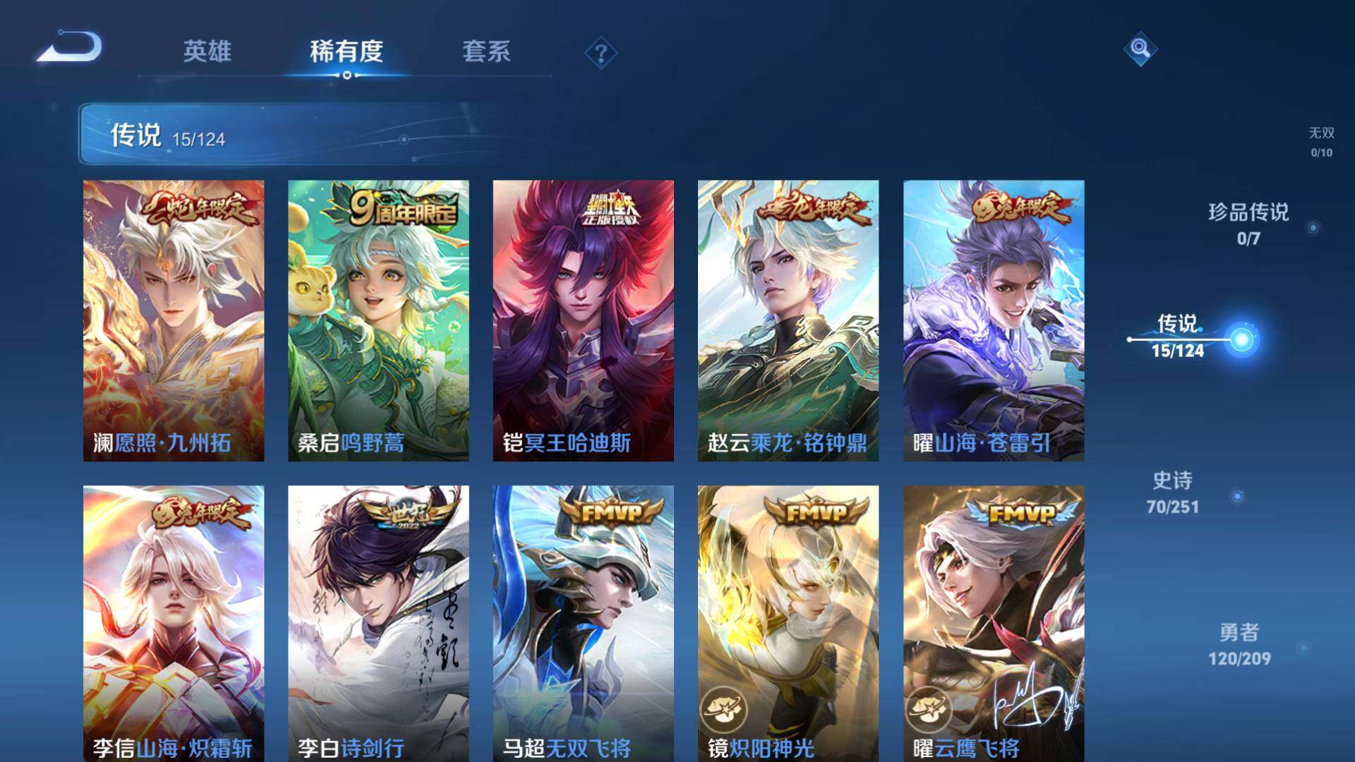 WZLFY3201733王者荣耀账号详情图8 WZLFY3201733王者荣耀账号详情图8