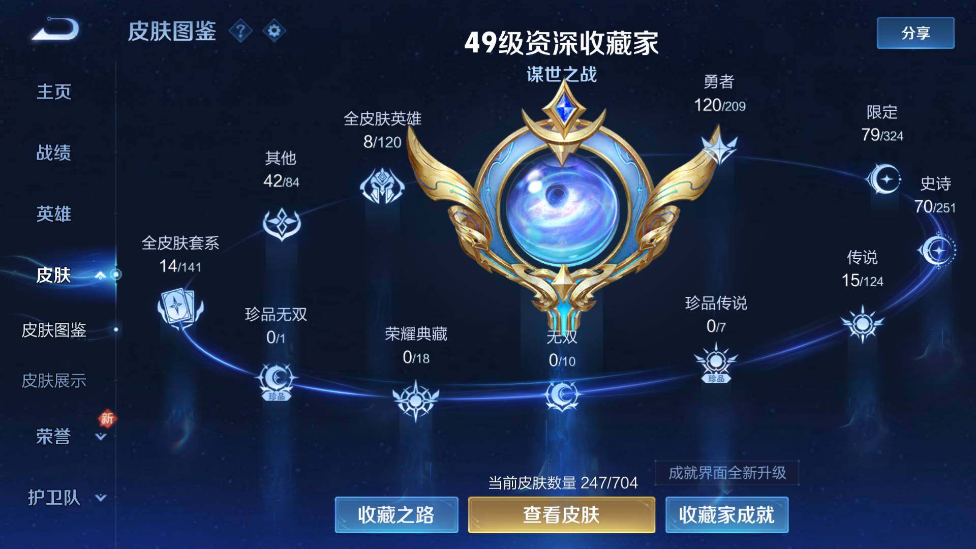 WZLFY3201733王者荣耀账号详情图10 WZLFY3201733王者荣耀账号详情图10