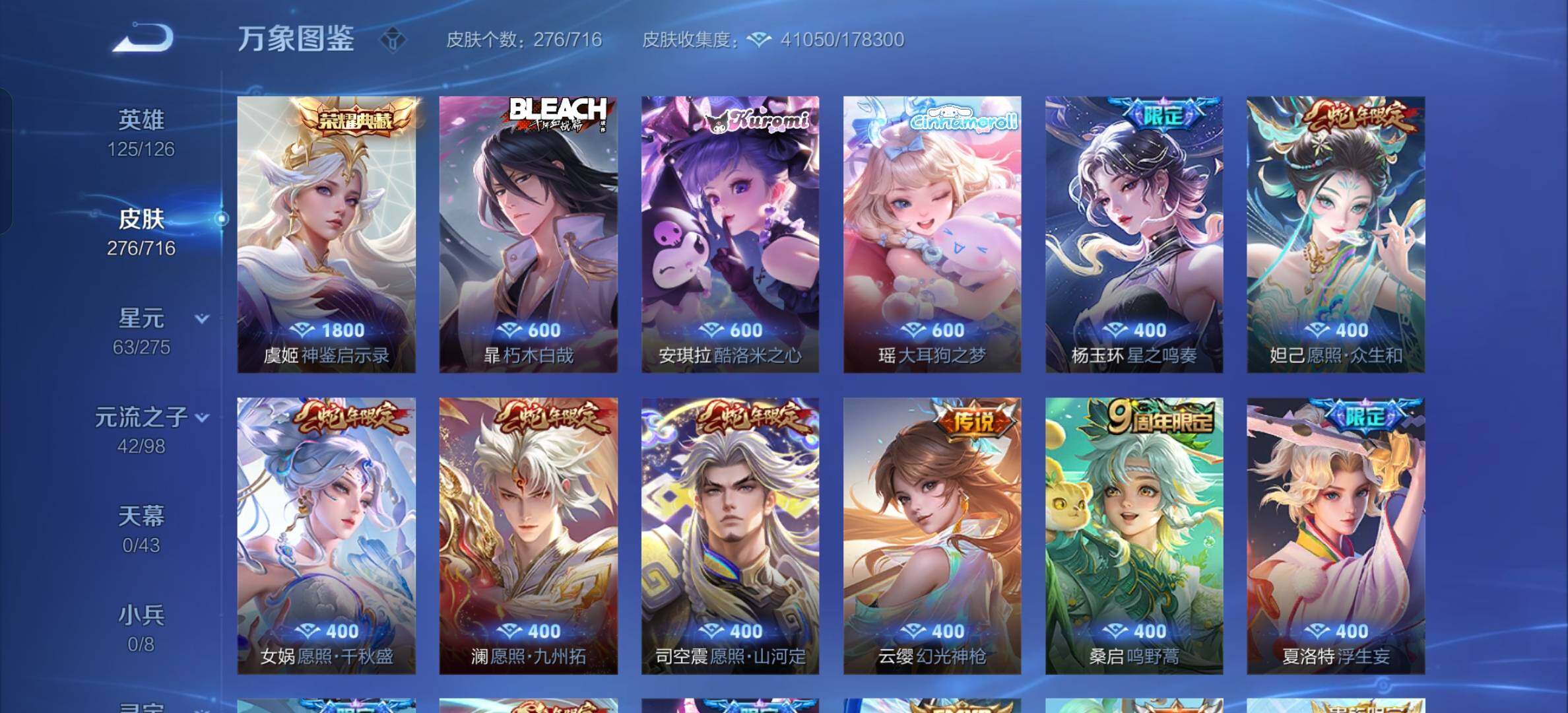 WZYXS3202598王者荣耀账号详情图6 WZYXS3202598王者荣耀账号详情图6