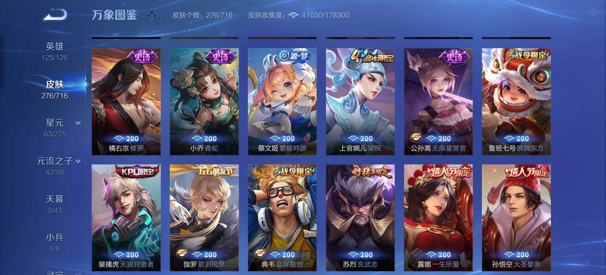 WZYXS3202598王者荣耀账号详情图9 WZYXS3202598王者荣耀账号详情图9