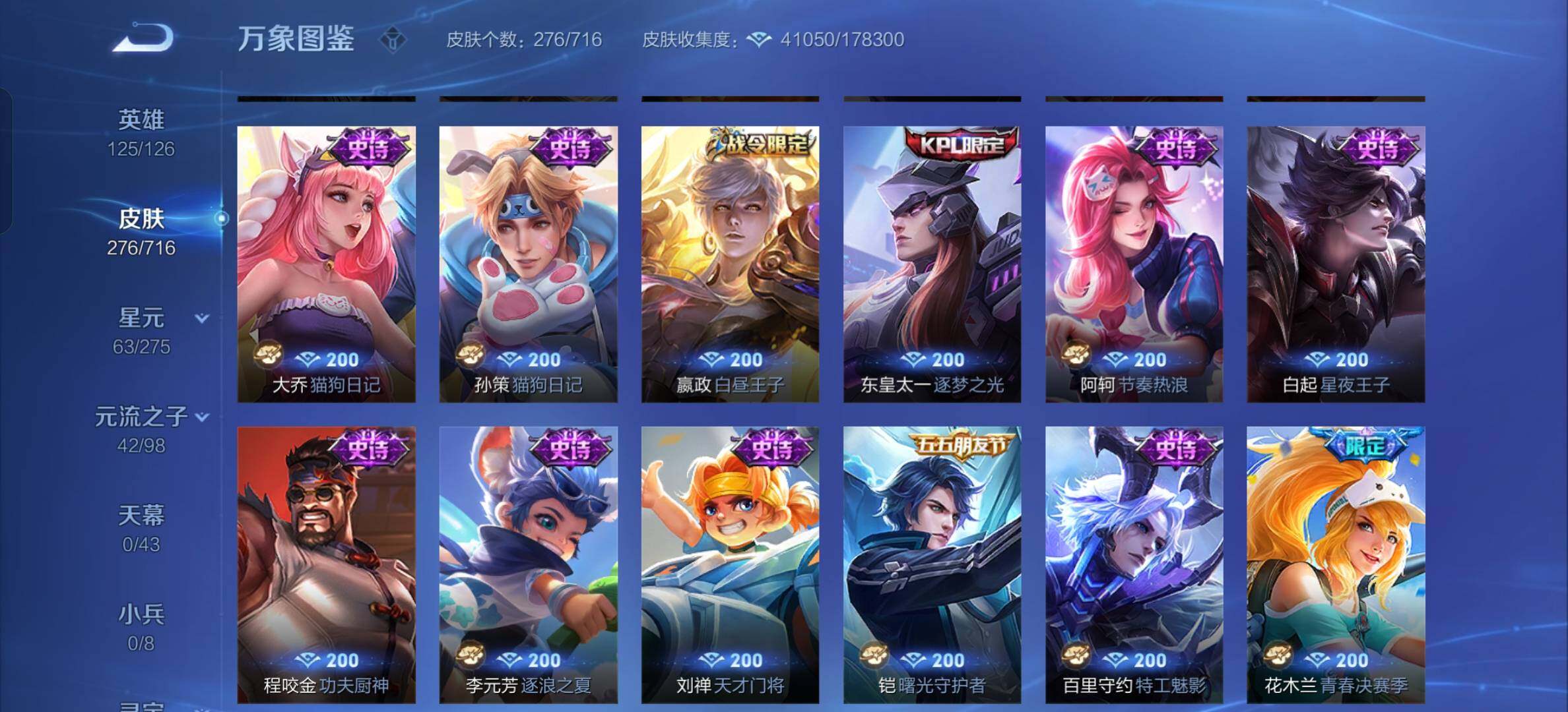 WZYXS3202598王者荣耀账号详情图10 WZYXS3202598王者荣耀账号详情图10