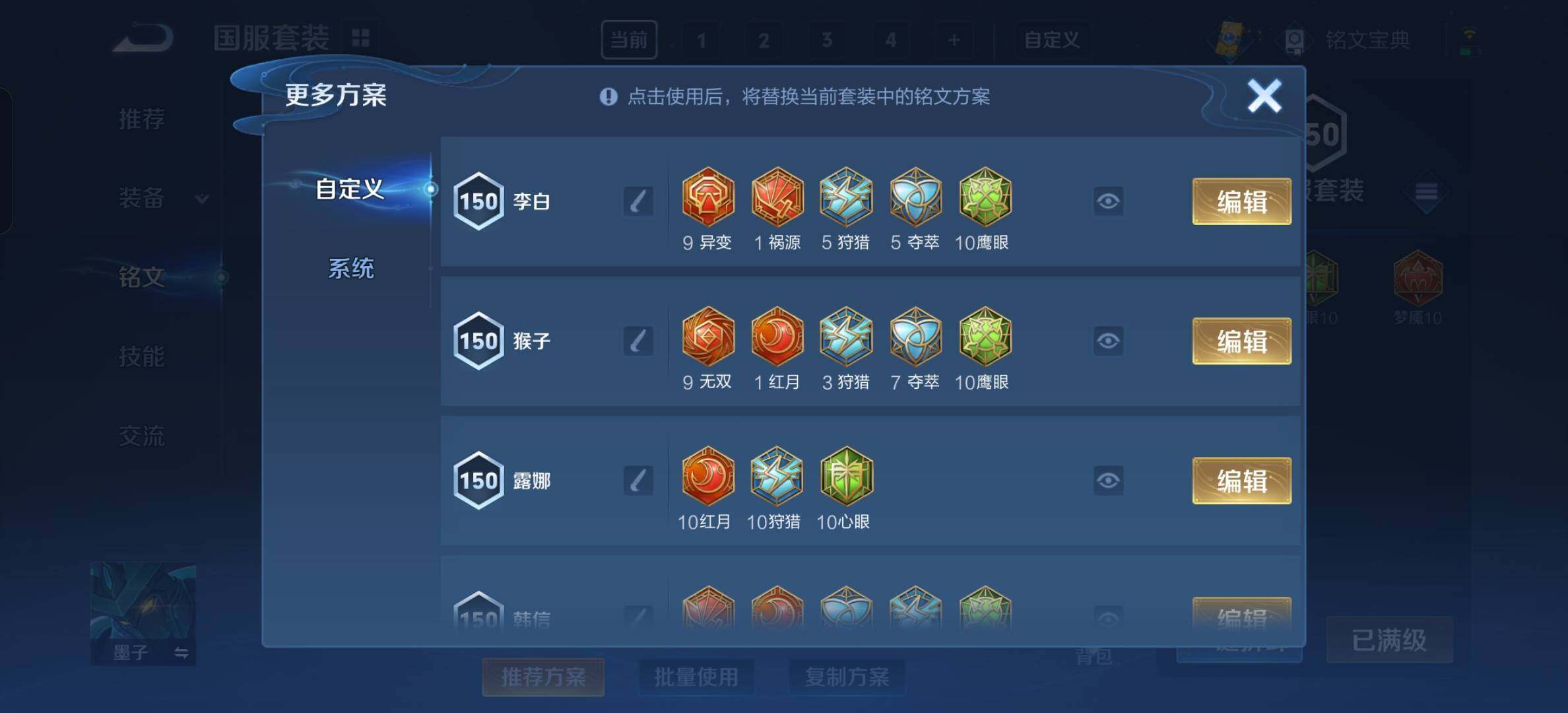 WZYXS3202598王者荣耀账号详情图15 WZYXS3202598王者荣耀账号详情图15