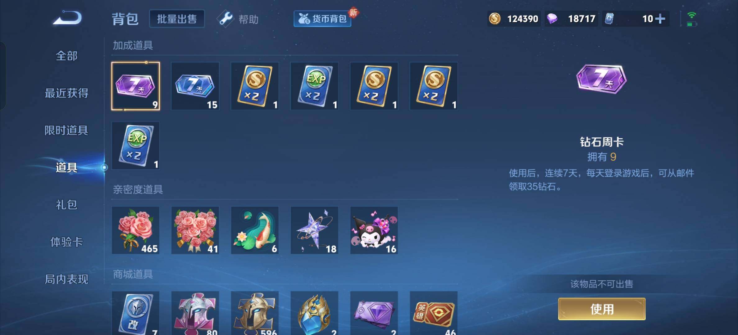 WZYXS3202598王者荣耀账号详情图16 WZYXS3202598王者荣耀账号详情图16