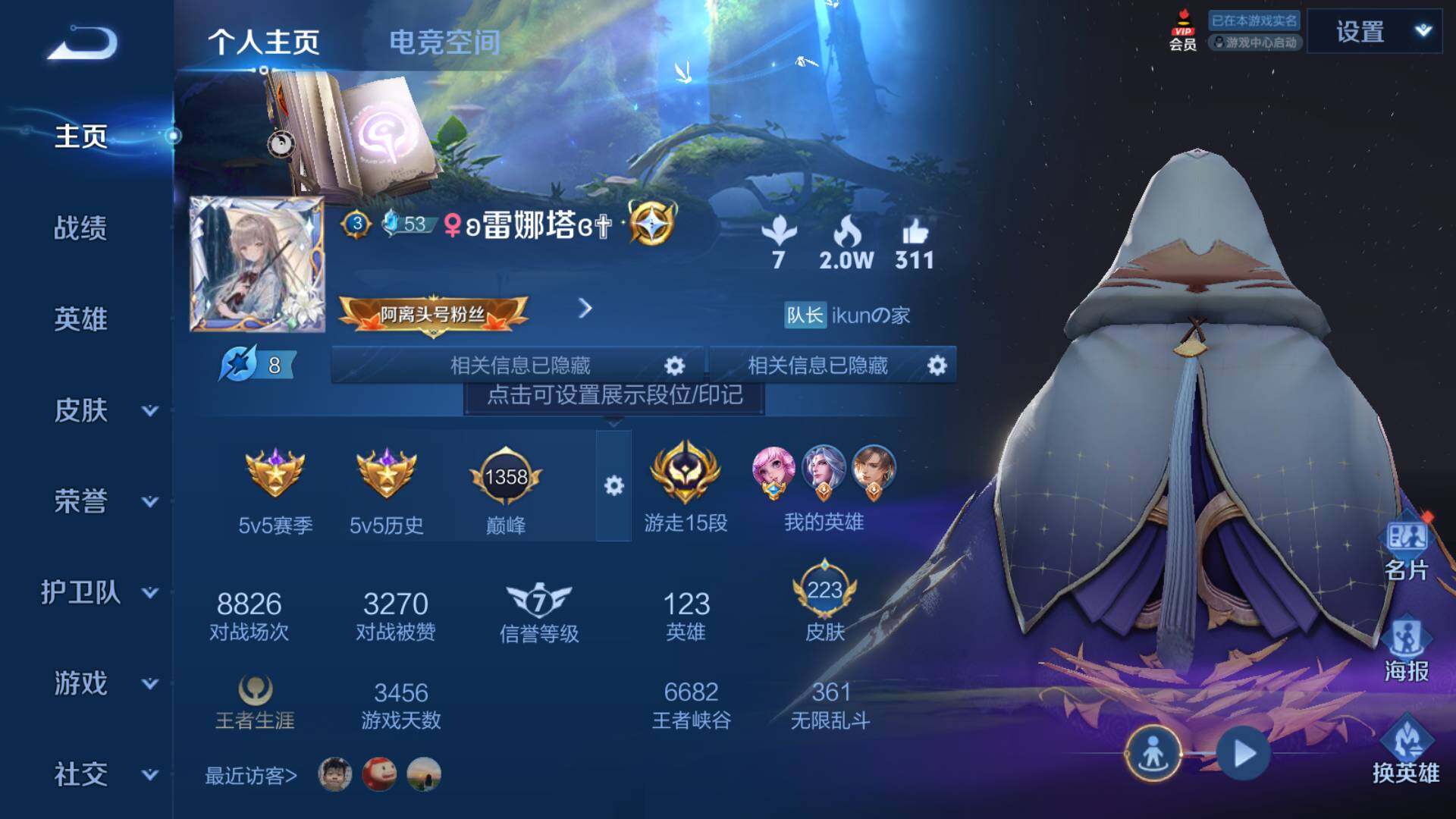 WZLFY3201736王者荣耀账号详情图8