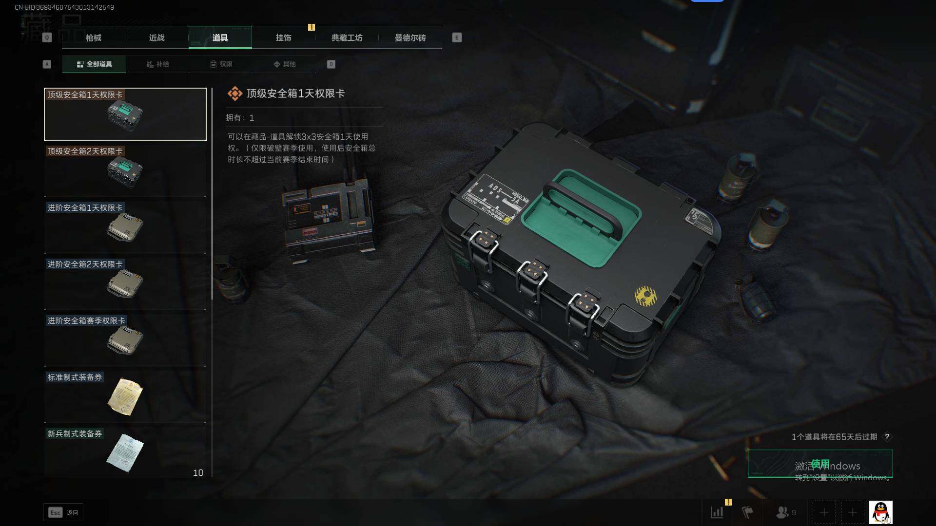 SJZEY310624三角洲行动账号详情图5 SJZEY310624三角洲行动账号详情图5