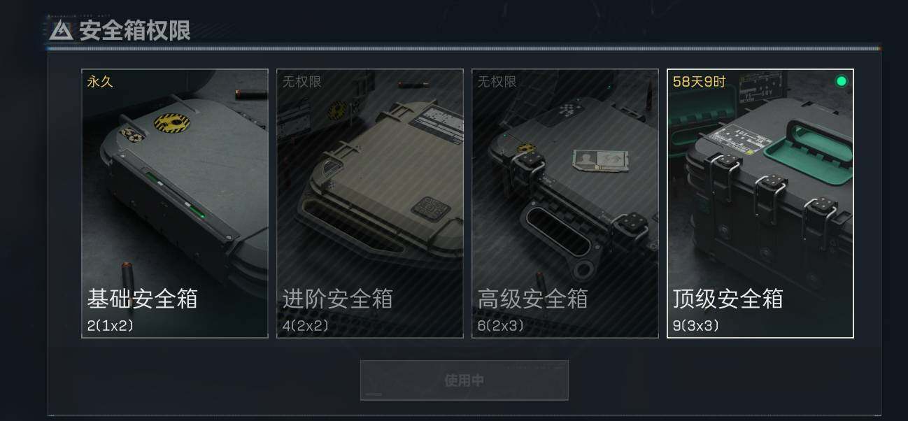 SJZEY310624三角洲行动账号详情图11 SJZEY310624三角洲行动账号详情图11