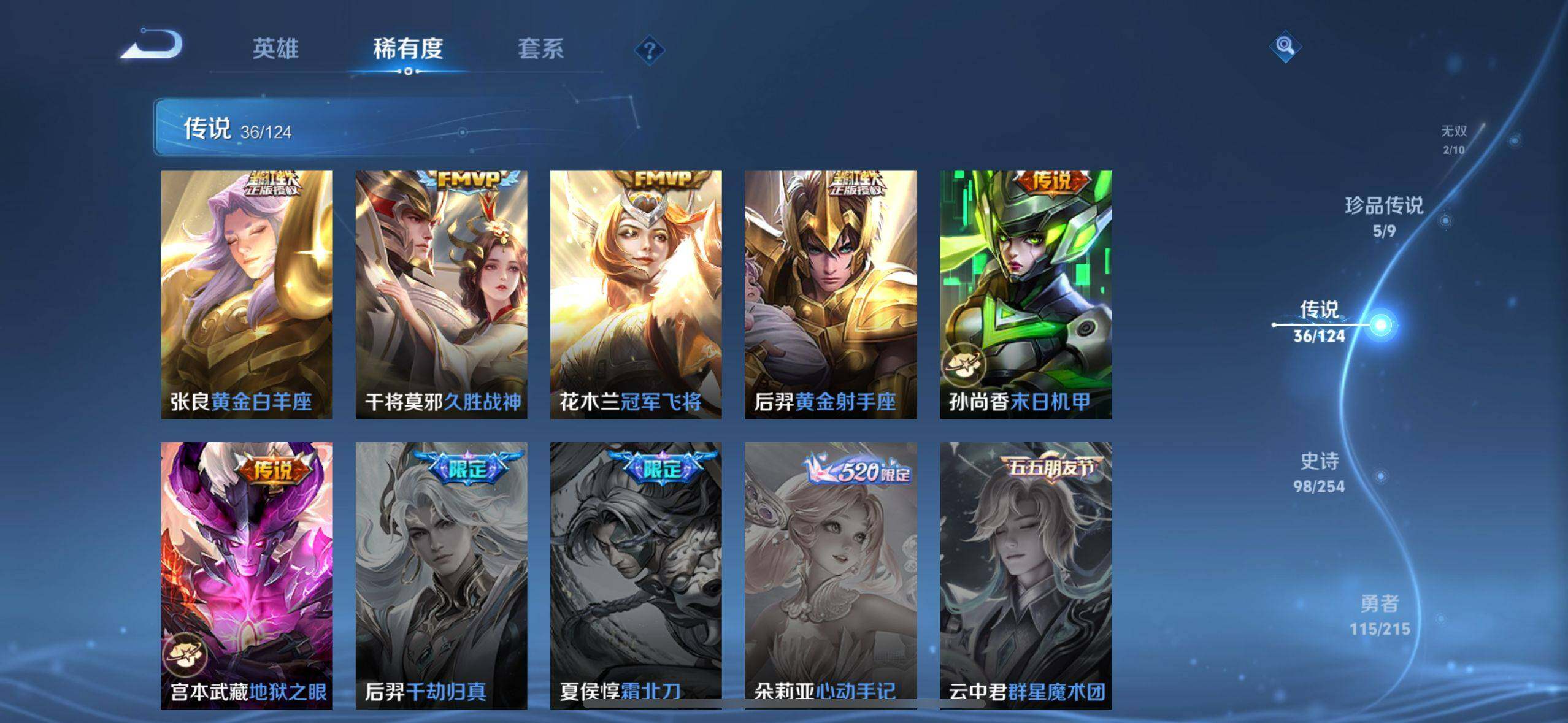 WZ033202199王者荣耀账号详情图6 WZ033202199王者荣耀账号详情图6