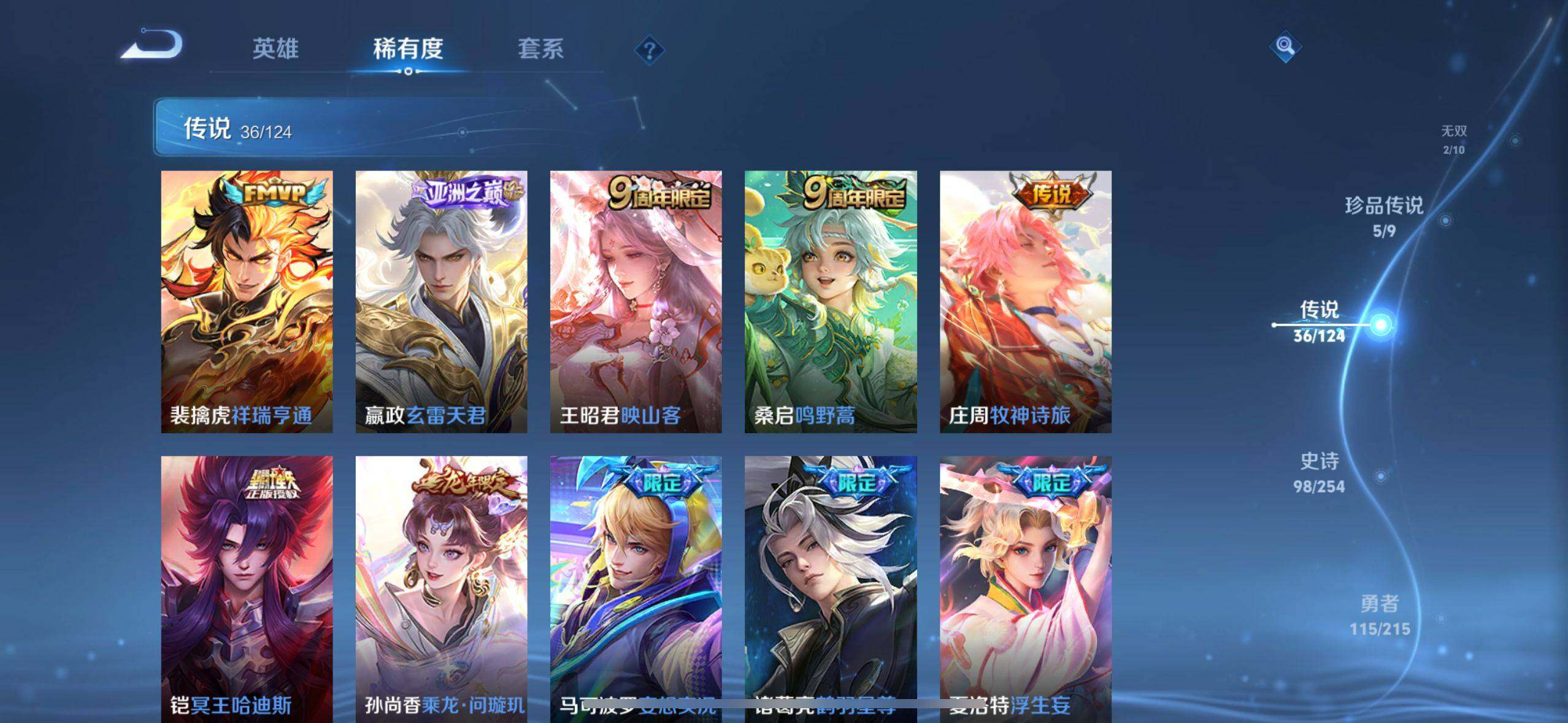 WZ033202199王者荣耀账号详情图9 WZ033202199王者荣耀账号详情图9