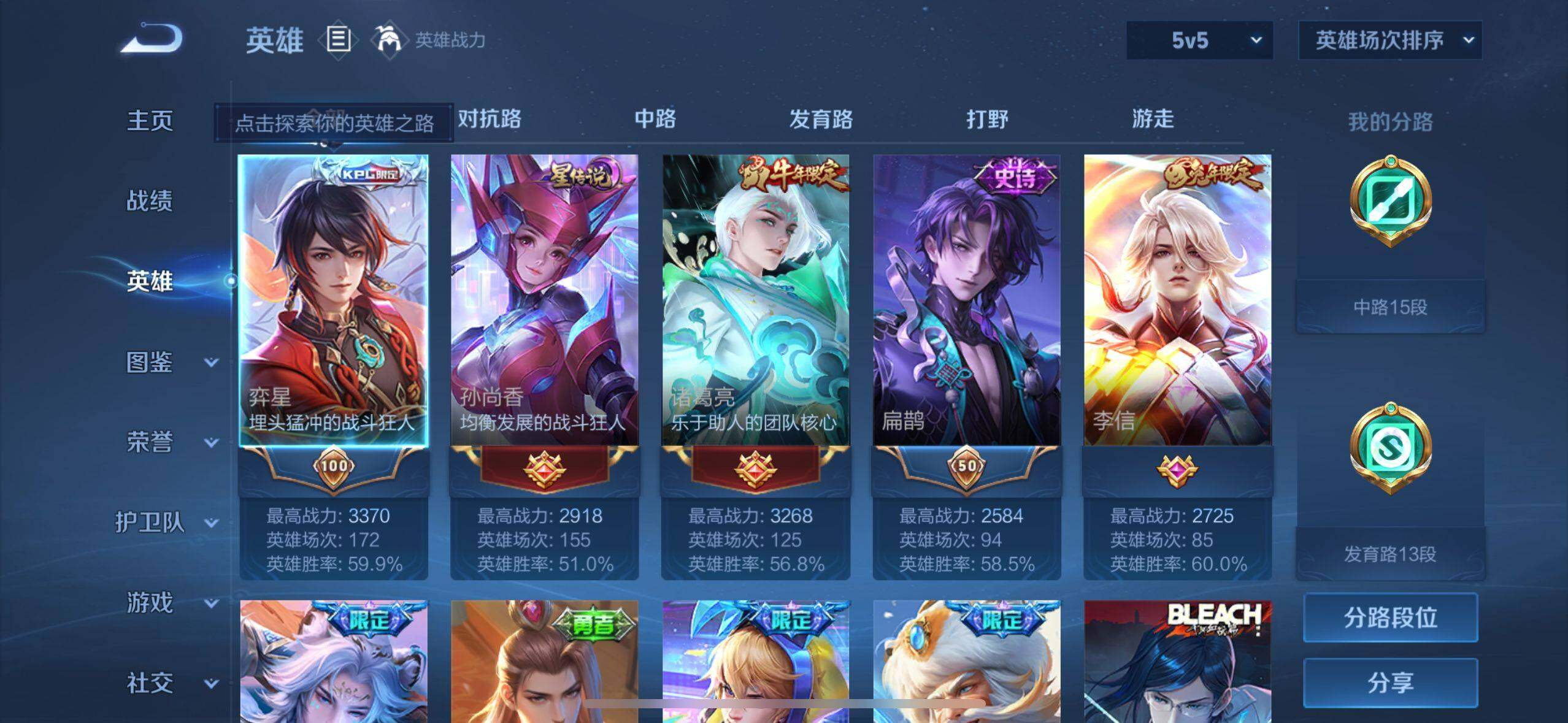 WZ033202199王者荣耀账号详情图12 WZ033202199王者荣耀账号详情图12