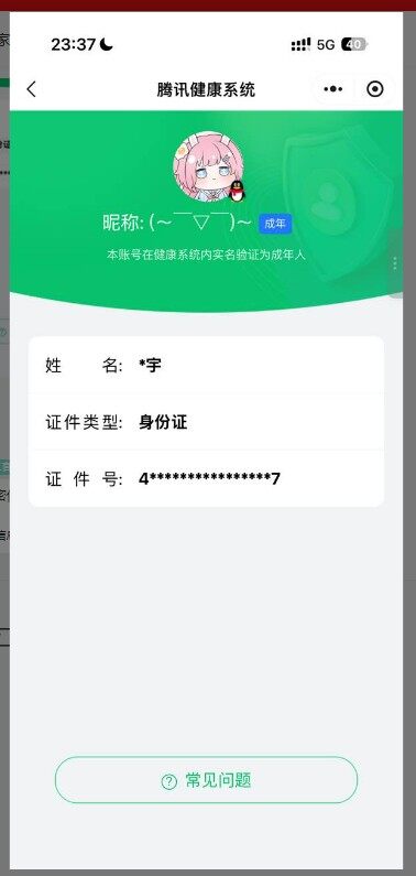 WZ033202199王者荣耀账号详情图13 WZ033202199王者荣耀账号详情图13