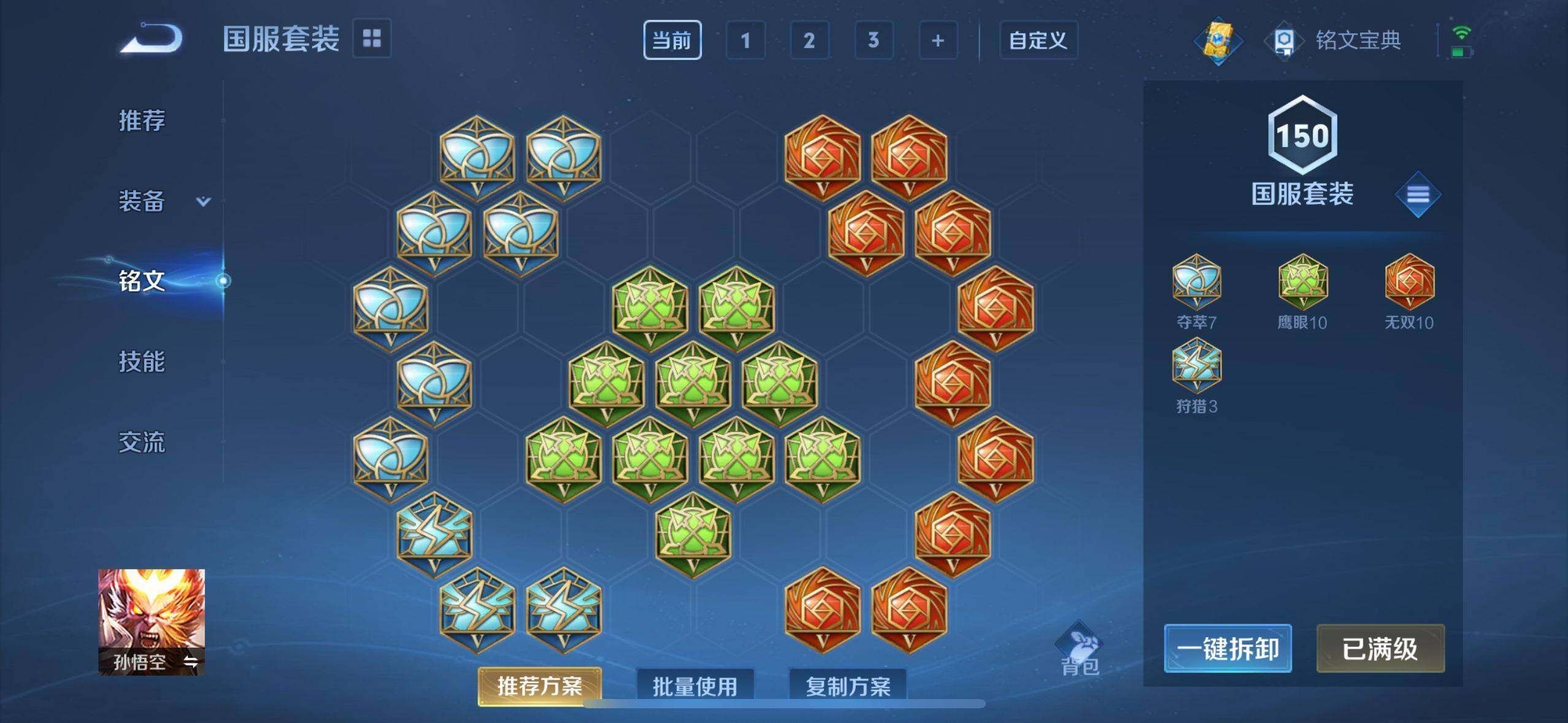 WZ033202199王者荣耀账号详情图16 WZ033202199王者荣耀账号详情图16