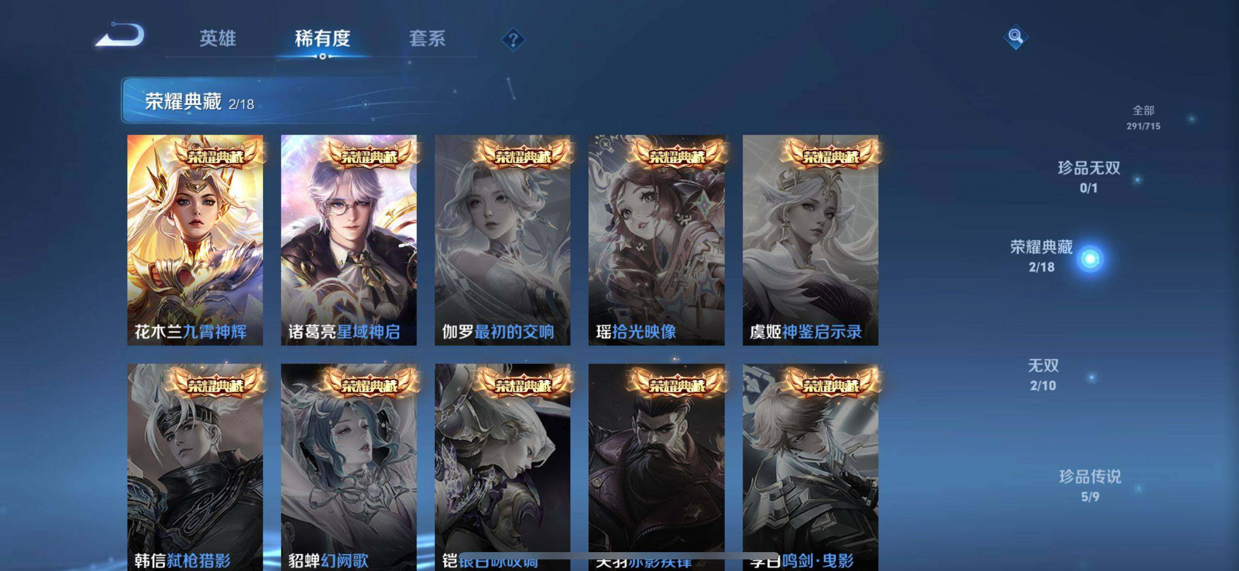 WZ033202199王者荣耀账号详情图18 WZ033202199王者荣耀账号详情图18