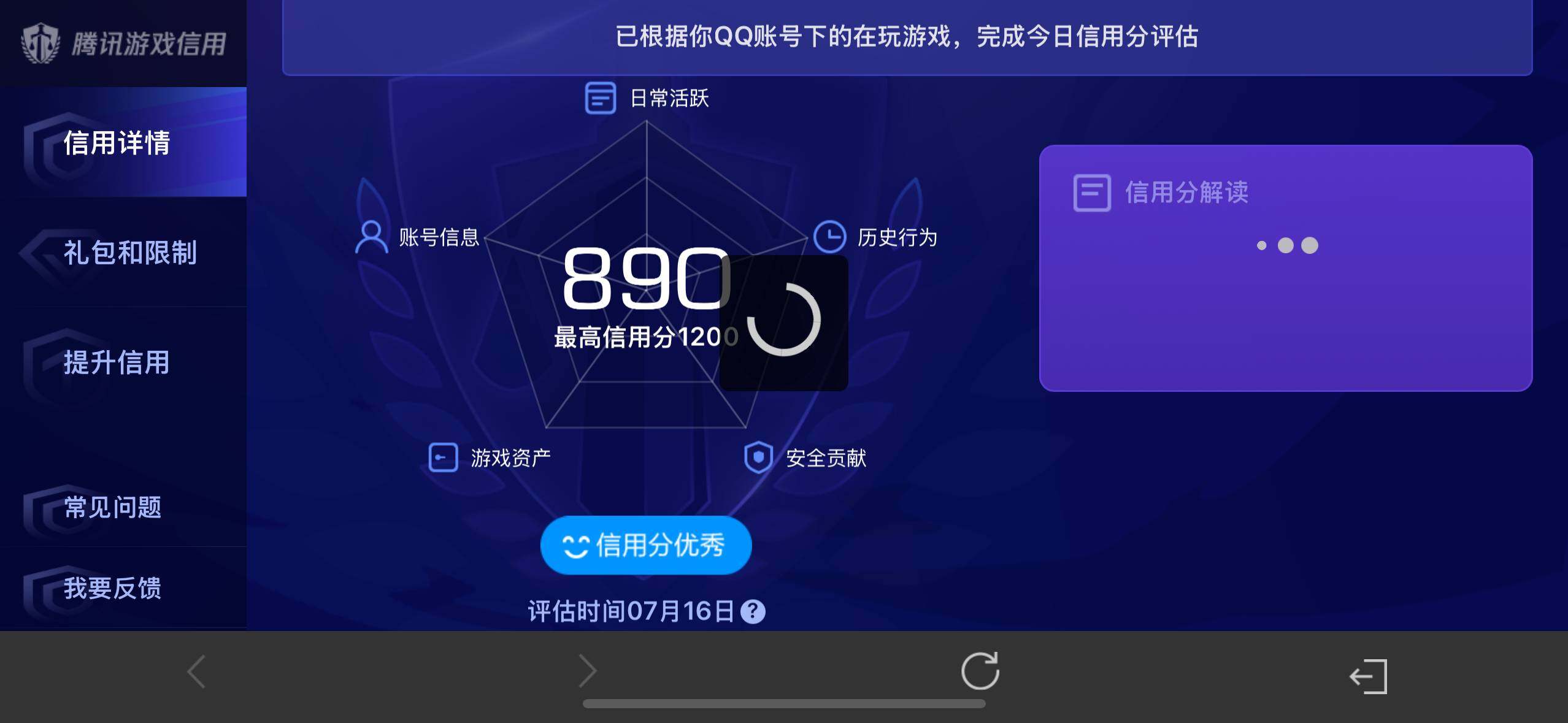 WZ033202199王者荣耀账号详情图19 WZ033202199王者荣耀账号详情图19