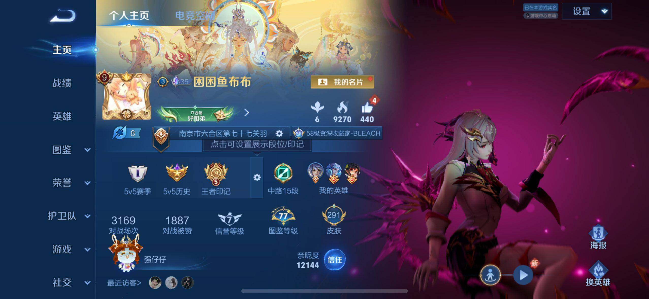 WZ033202199王者荣耀账号详情图21 WZ033202199王者荣耀账号详情图21