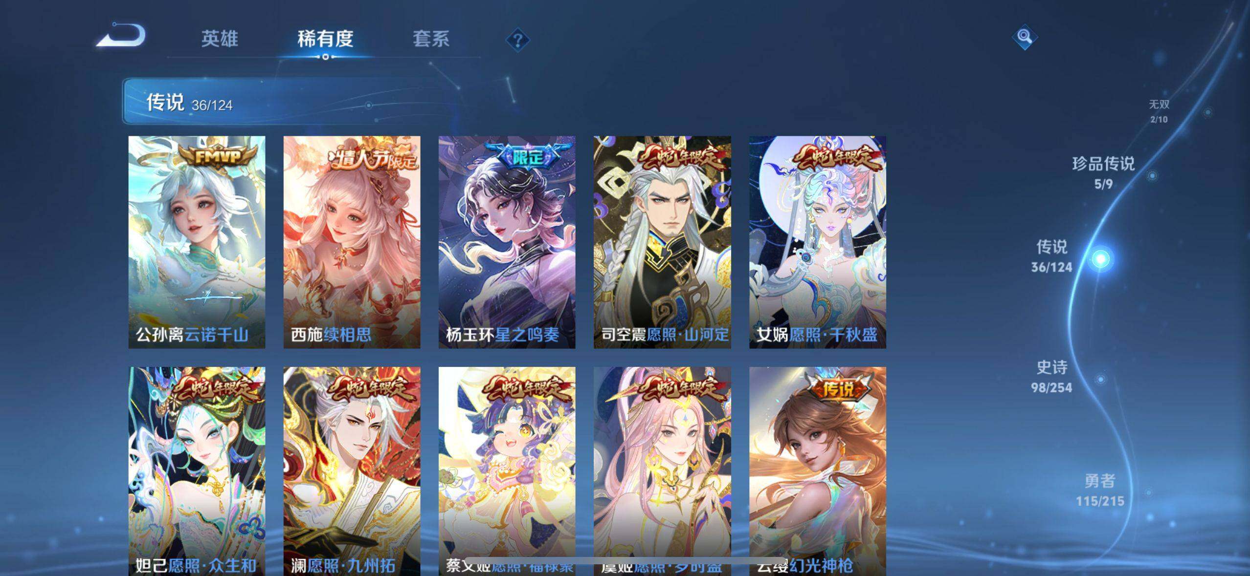 WZ033202199王者荣耀账号详情图22 WZ033202199王者荣耀账号详情图22