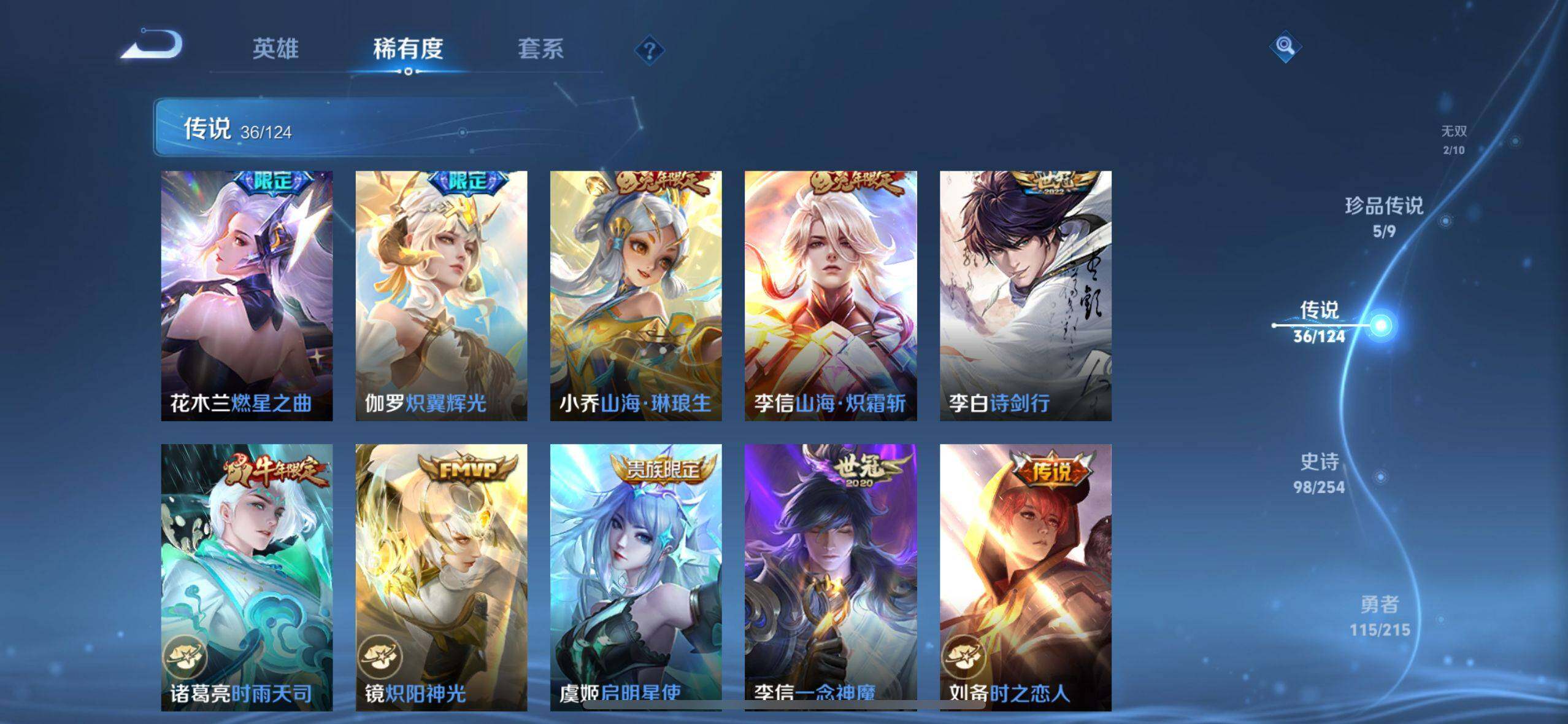 WZ033202199王者荣耀账号详情图23 WZ033202199王者荣耀账号详情图23