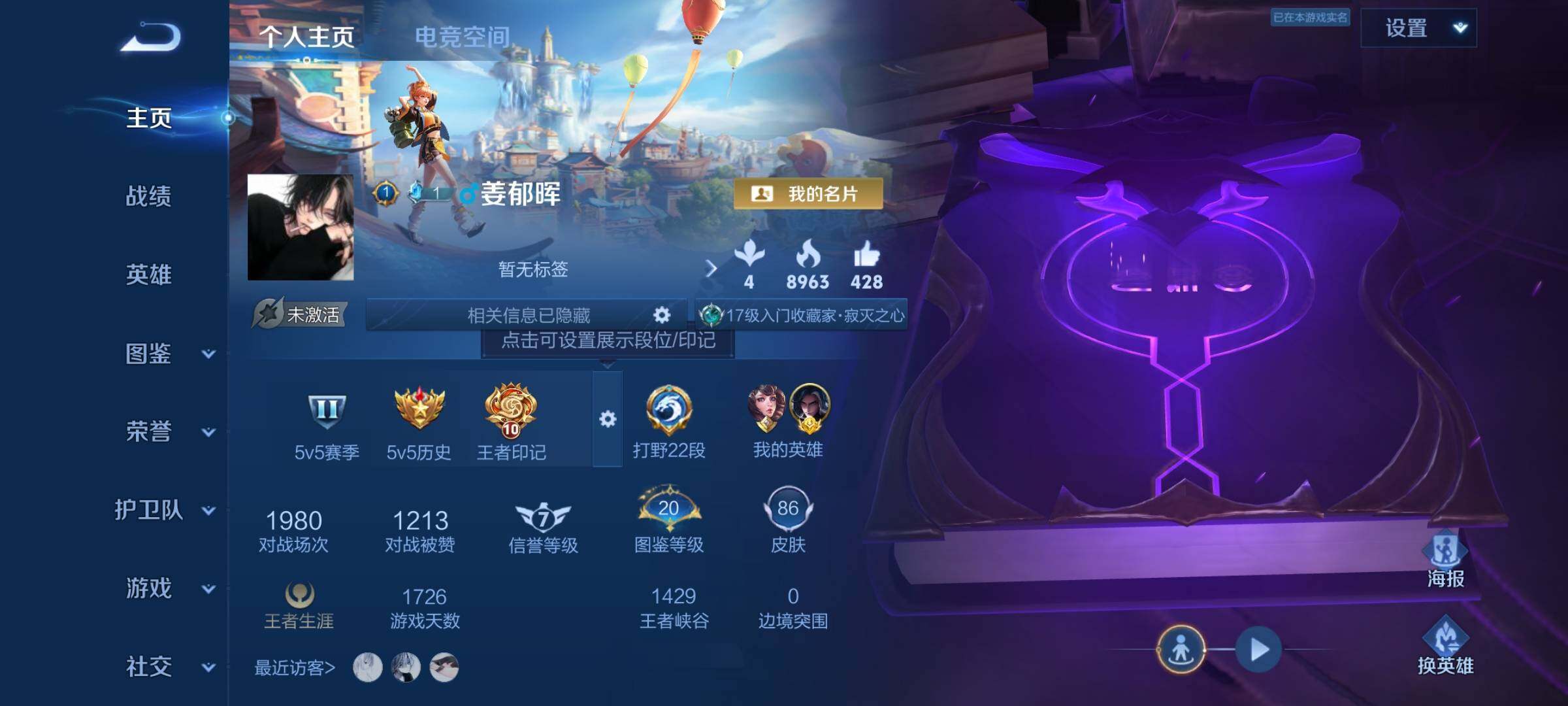 WZYXS3205138王者荣耀账号详情图2 WZYXS3205138王者荣耀账号详情图2